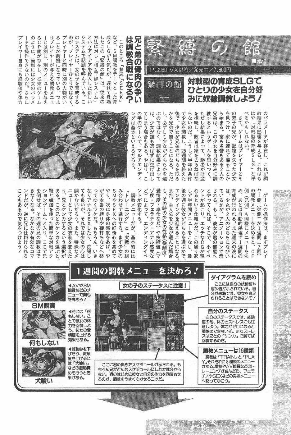 キャンディータイム 1995年10月号 Page.226