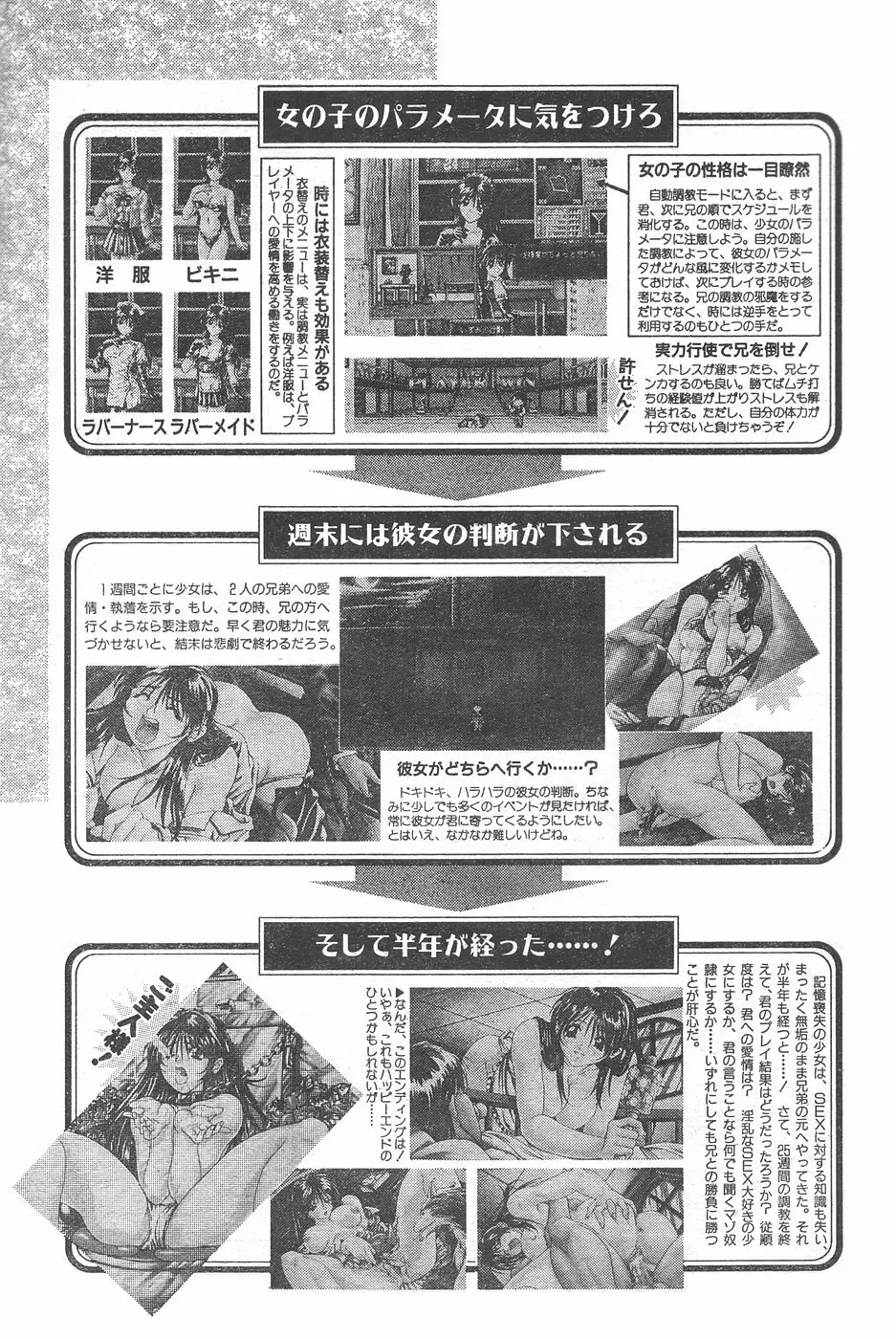 キャンディータイム 1995年10月号 Page.227