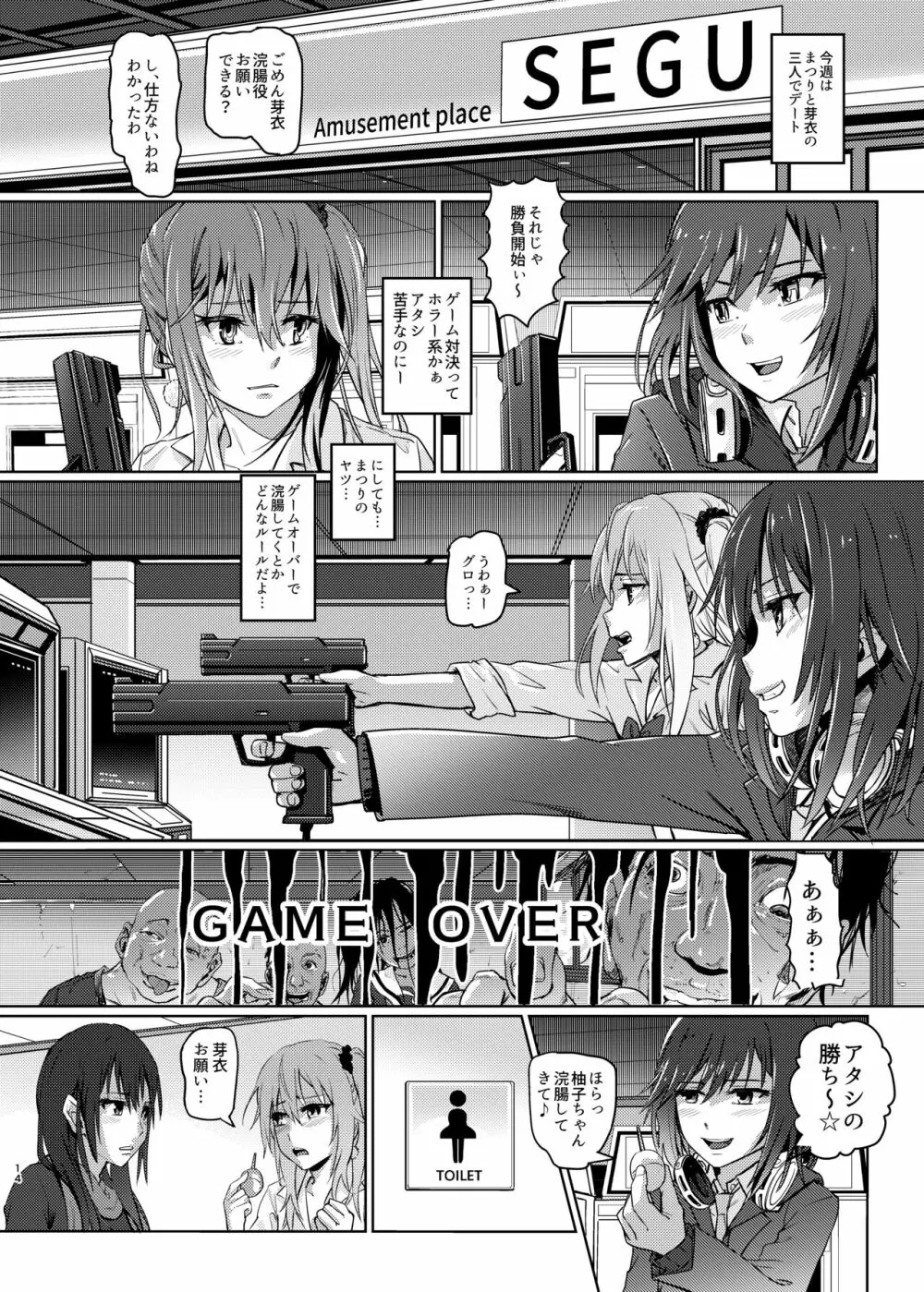 (COMIC1☆22) [SMS -Strawberry Milk Studio (るなるく) 鼻をつく匂いシトラスの腐敗臭 (シトラス) Page.13