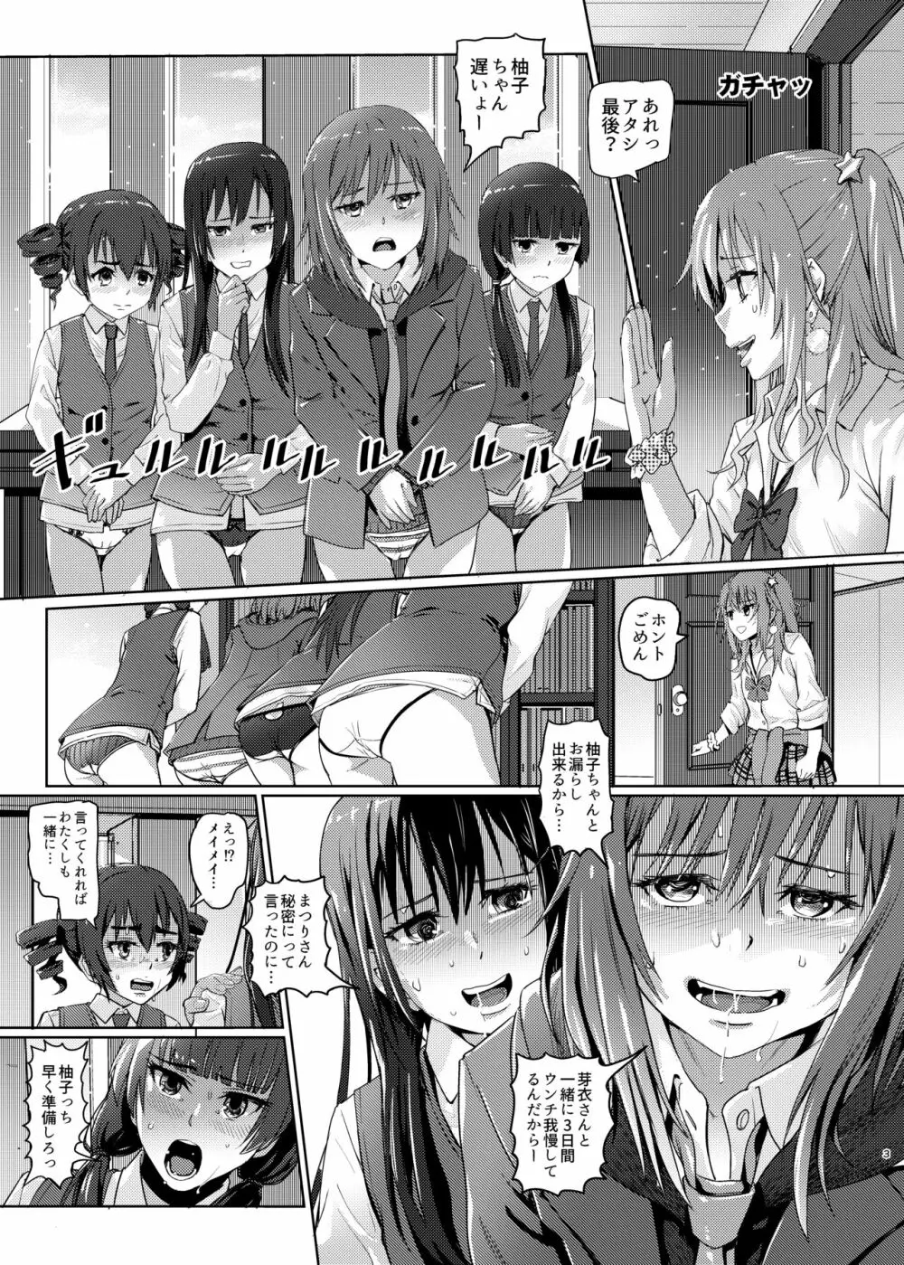 (COMIC1☆22) [SMS -Strawberry Milk Studio (るなるく) 鼻をつく匂いシトラスの腐敗臭 (シトラス) Page.2