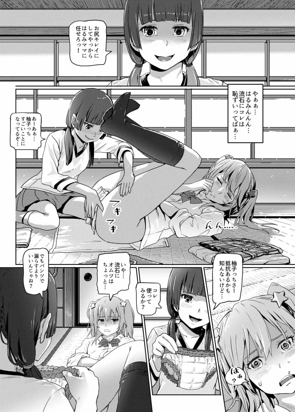 (COMIC1☆22) [SMS -Strawberry Milk Studio (るなるく) 鼻をつく匂いシトラスの腐敗臭 (シトラス) Page.20