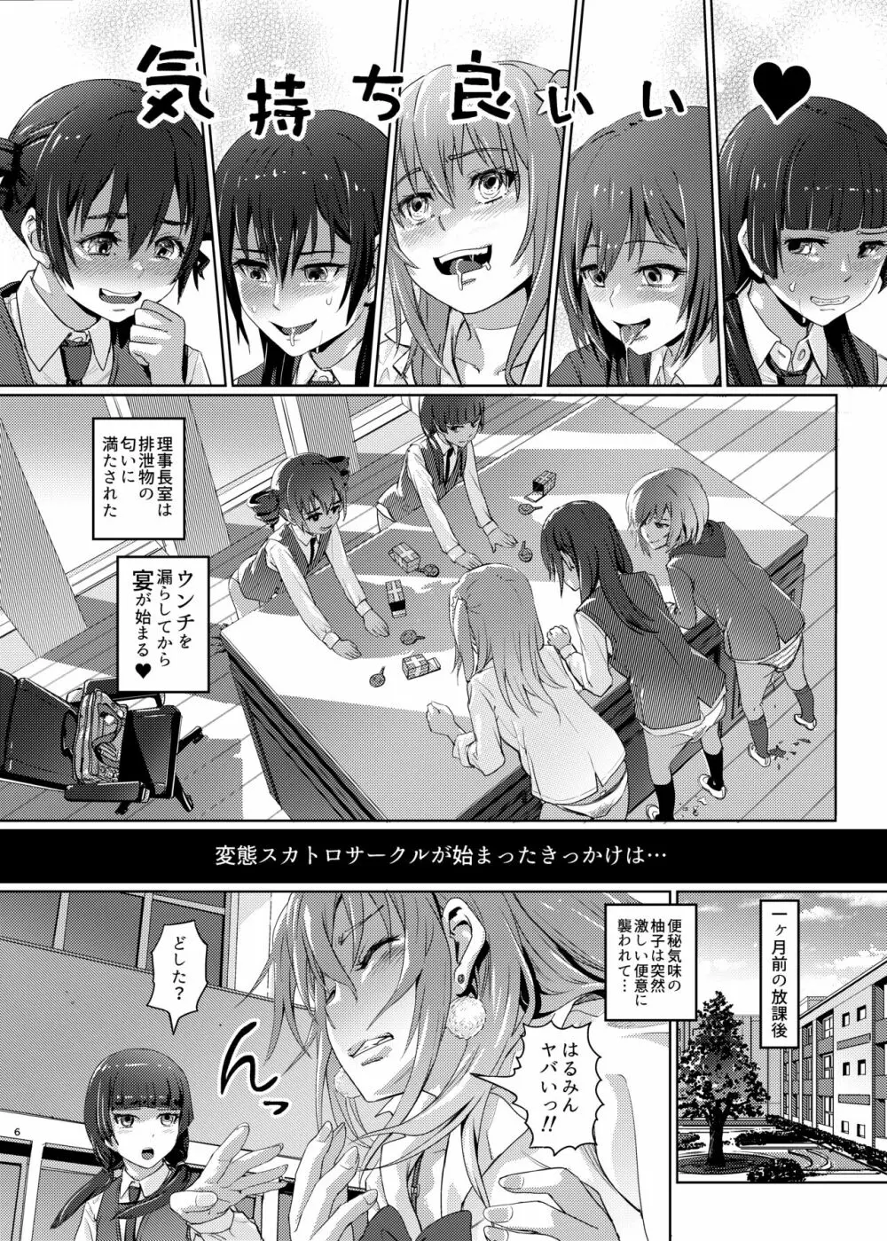 (COMIC1☆22) [SMS -Strawberry Milk Studio (るなるく) 鼻をつく匂いシトラスの腐敗臭 (シトラス) Page.5