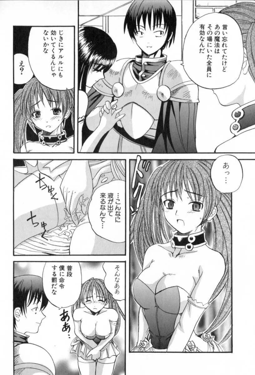 ごっくんプリンセス Page.134