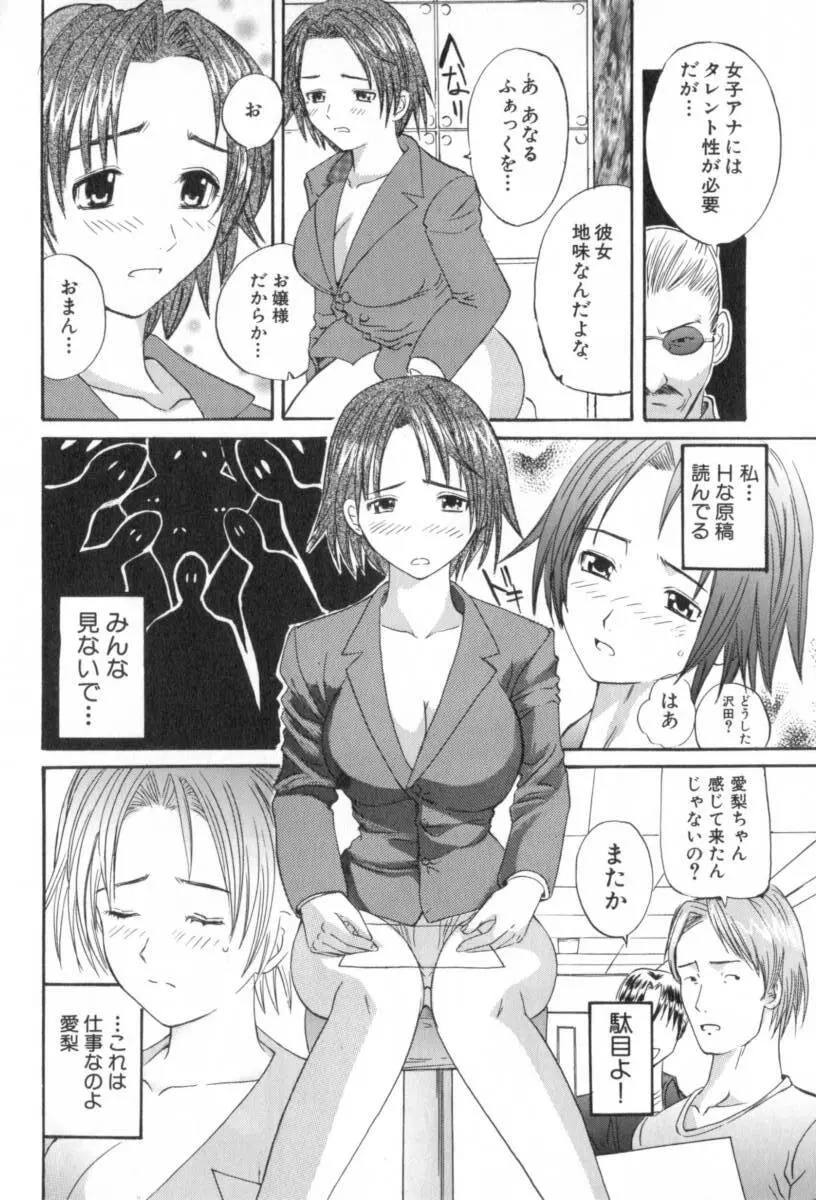 ごっくんプリンセス Page.98