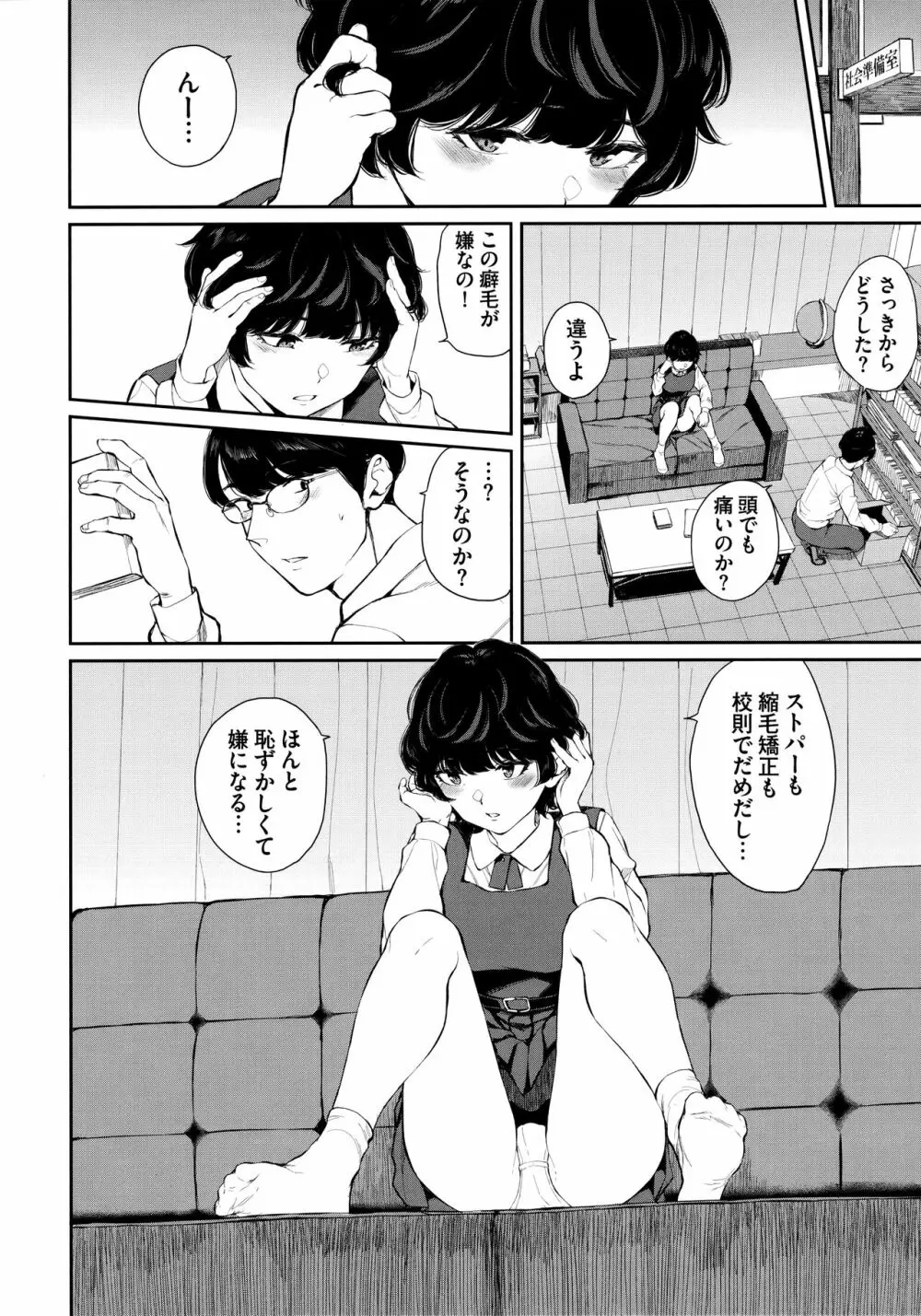 ふたりあい メロンブックス購入特典 Page.3