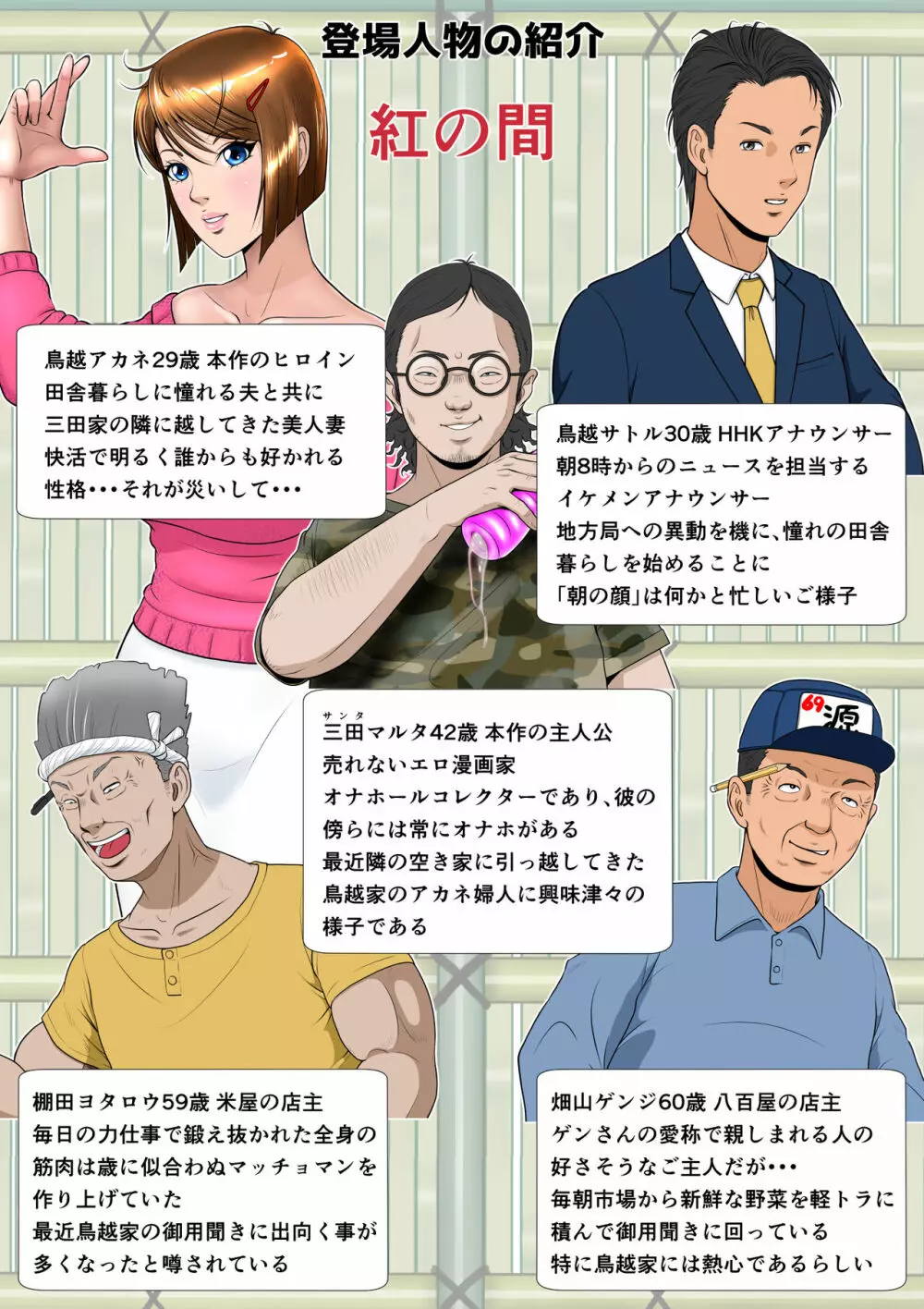 垣根妻Ⅱ 第三話 Page.2