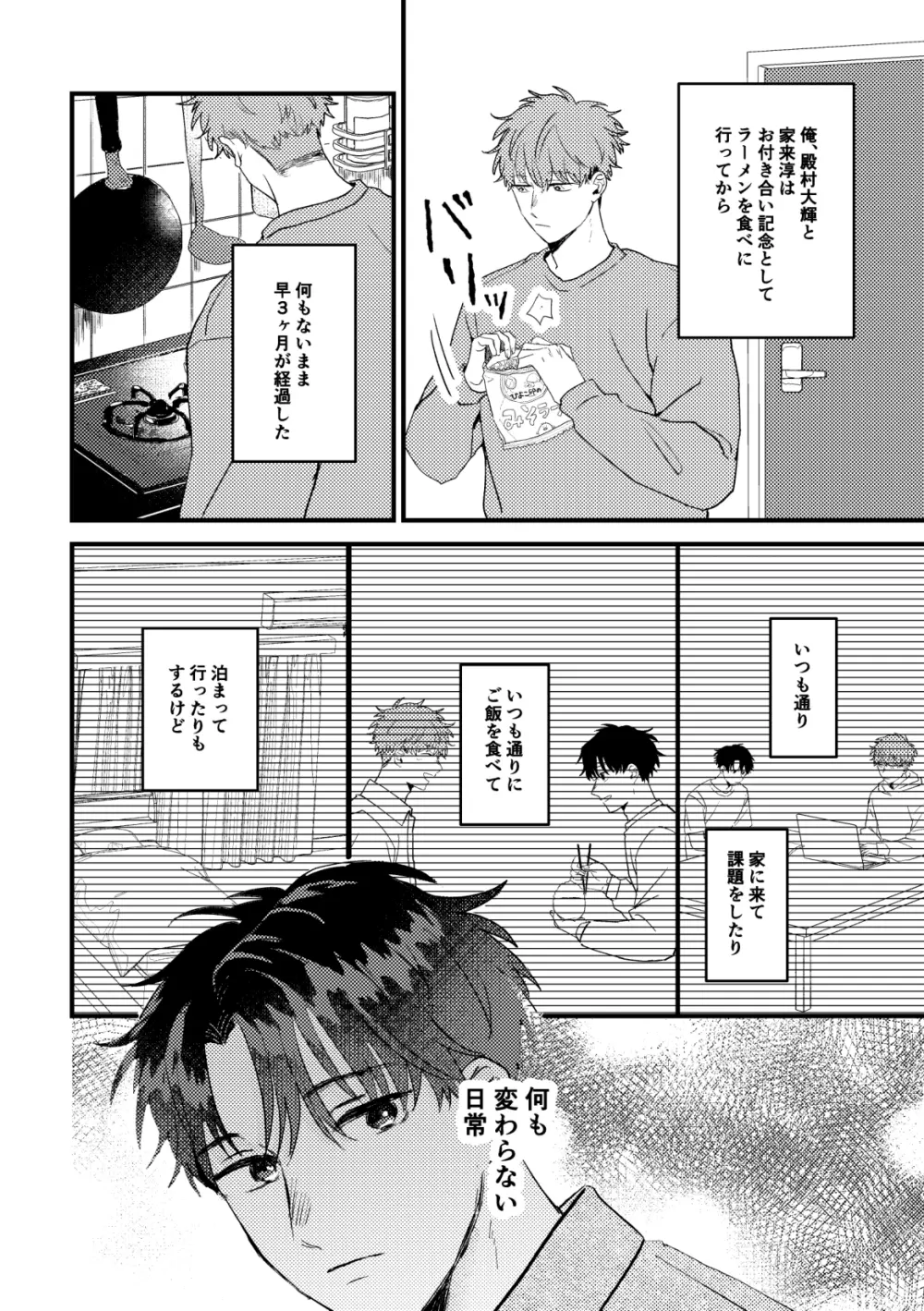 とのとけらいくん Page.5