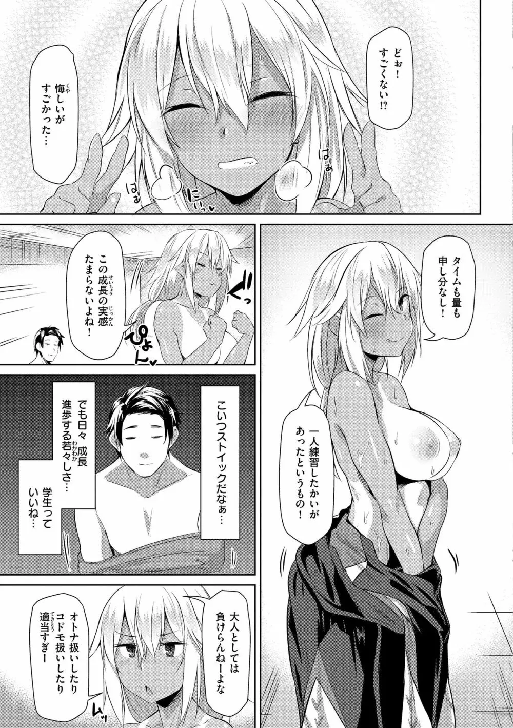 むちえろらぶ Page.153