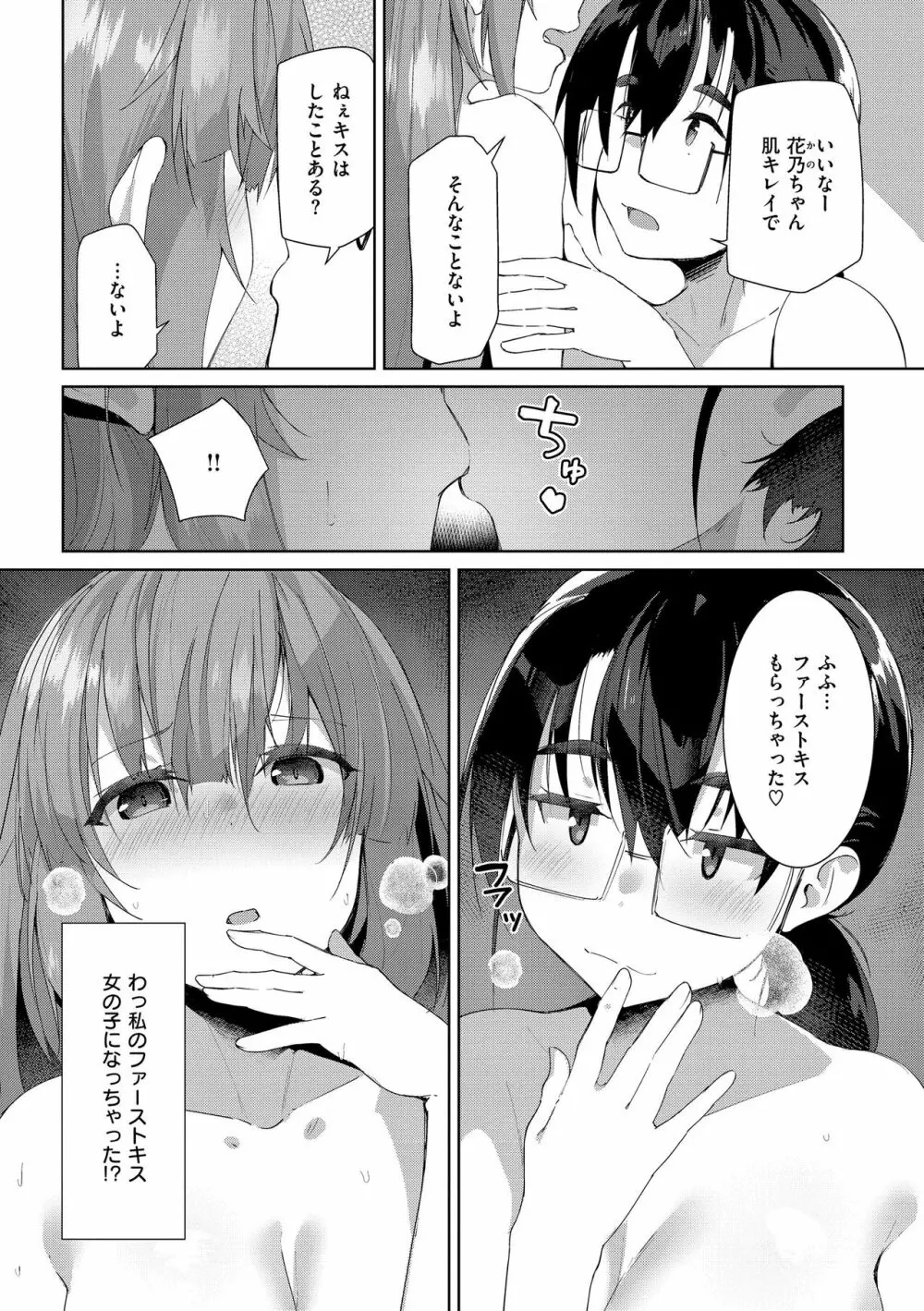 むちえろらぶ Page.24