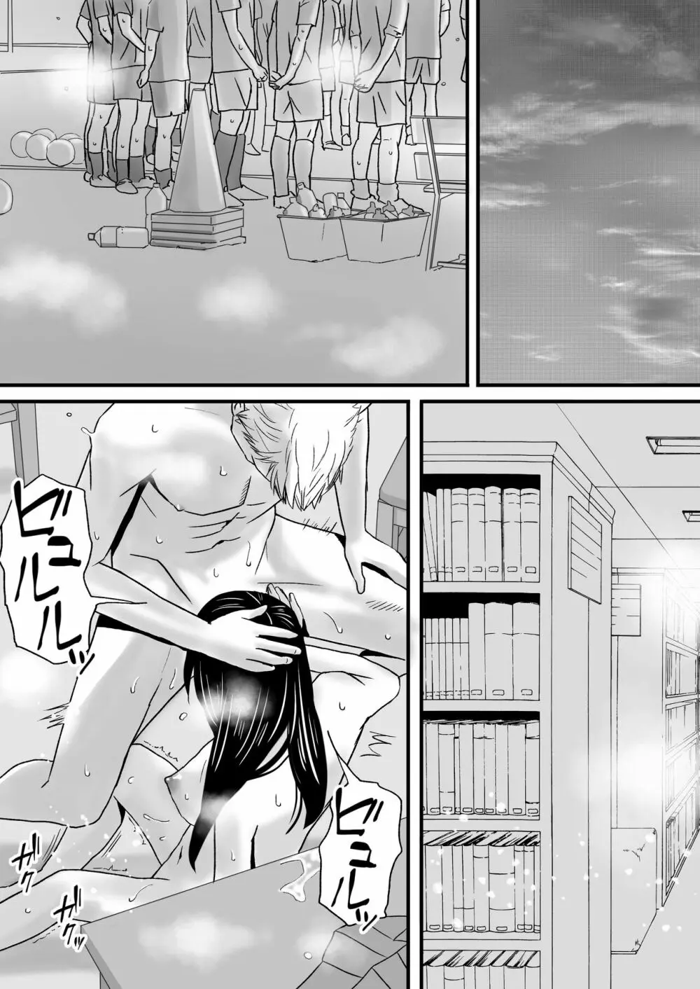 曖昧な僕ら2 彼女はたぶん、これからめちゃくちゃセックスする Page.103