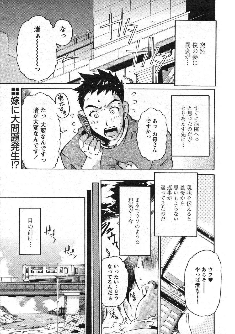 COMIC パピポ 2007年10月号 Page.21