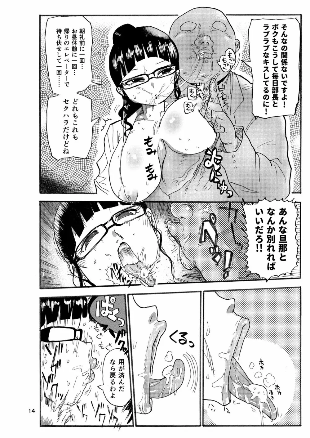 今までの会場限定本たちまとめ Page.13