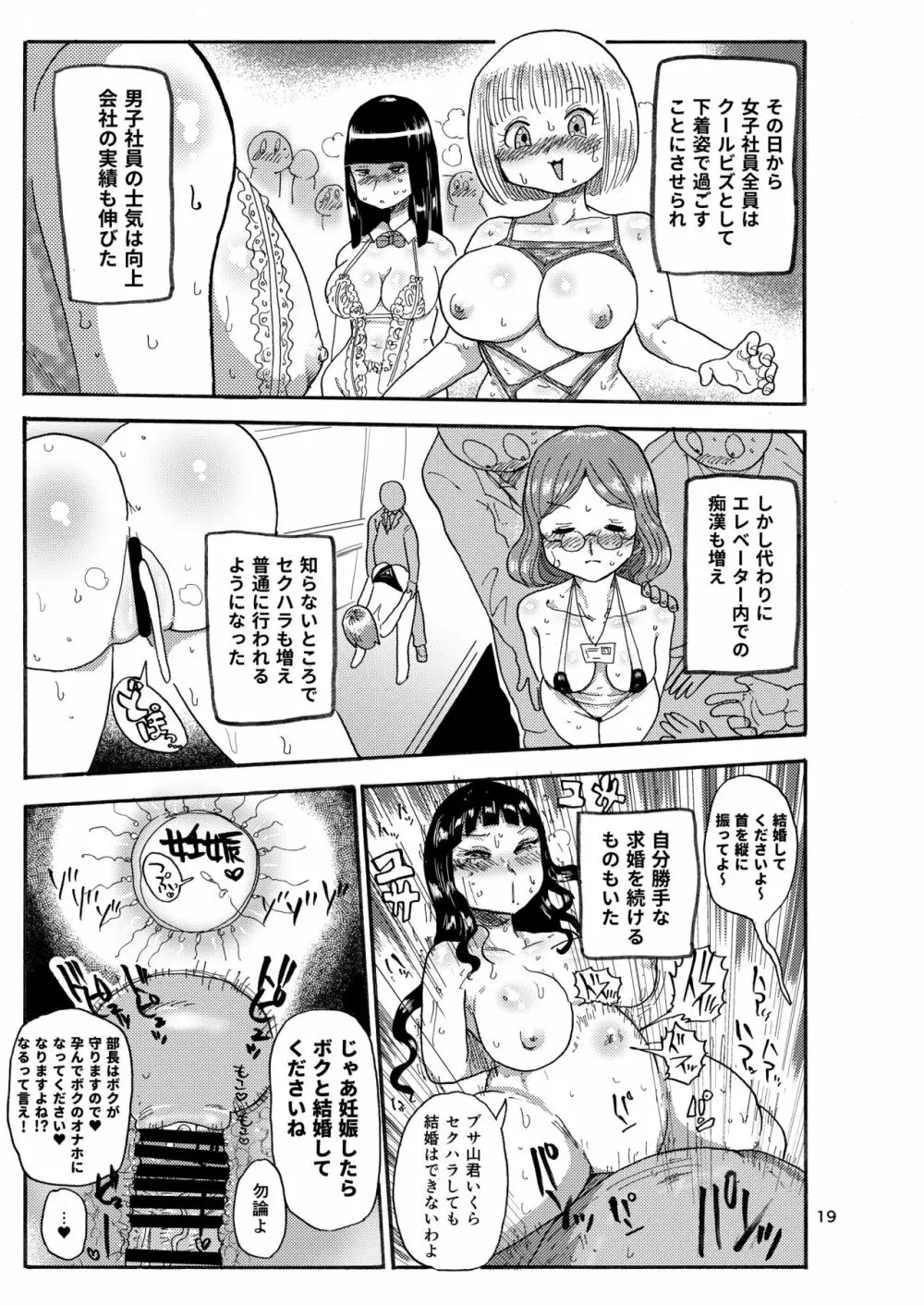 今までの会場限定本たちまとめ Page.18