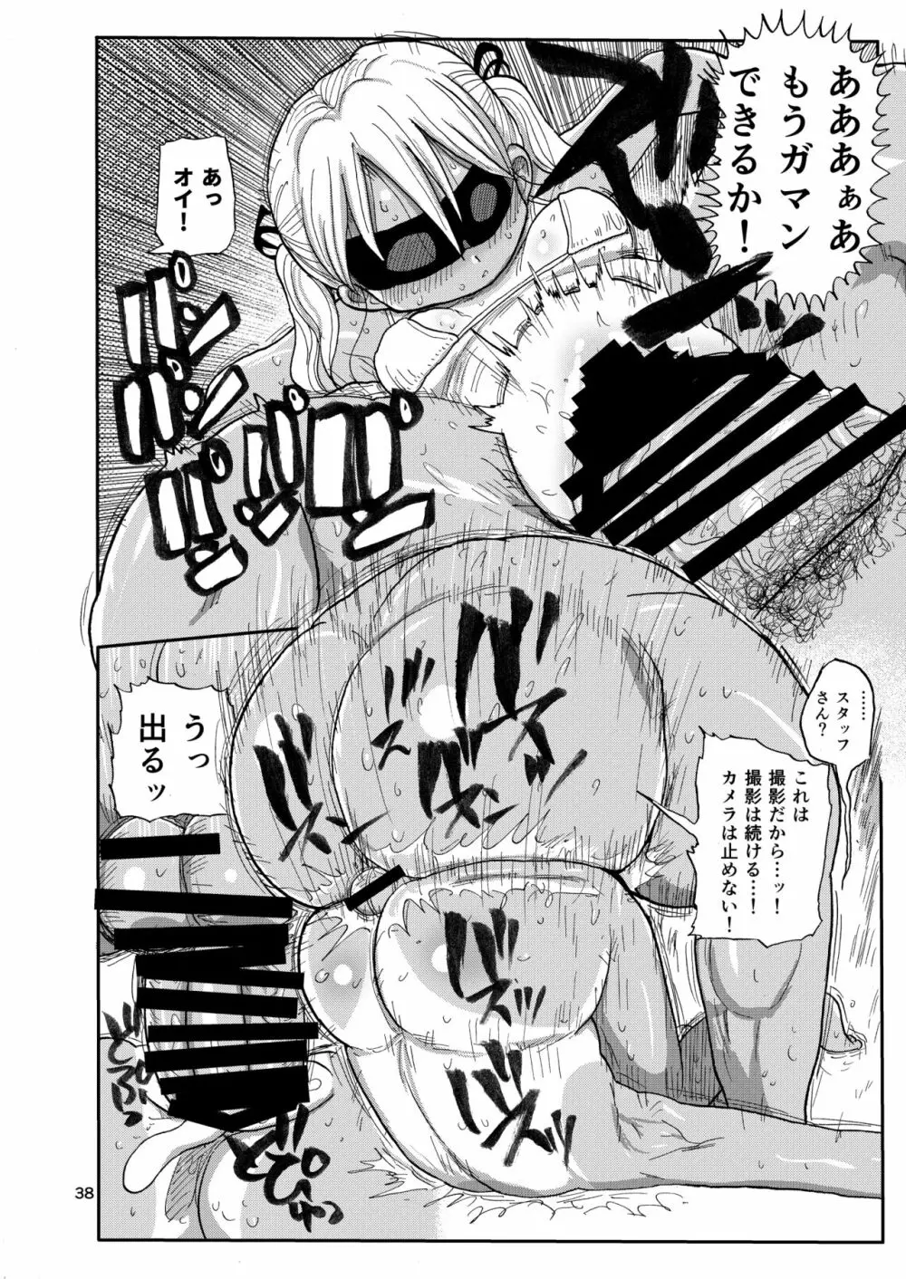 今までの会場限定本たちまとめ Page.37