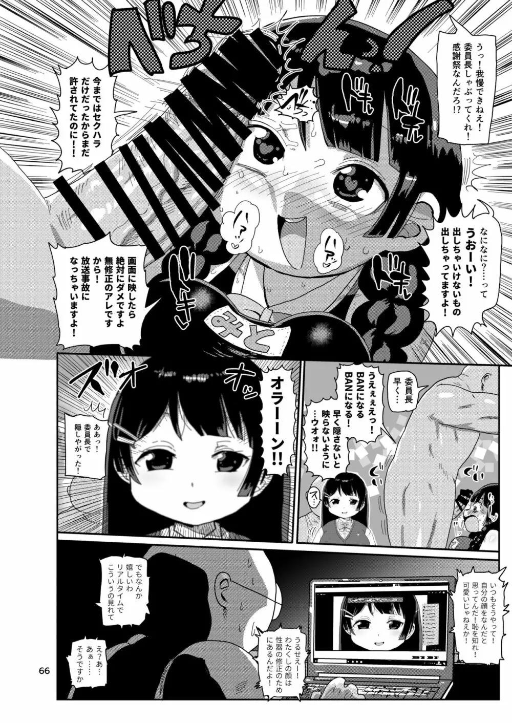 今までの会場限定本たちまとめ Page.65