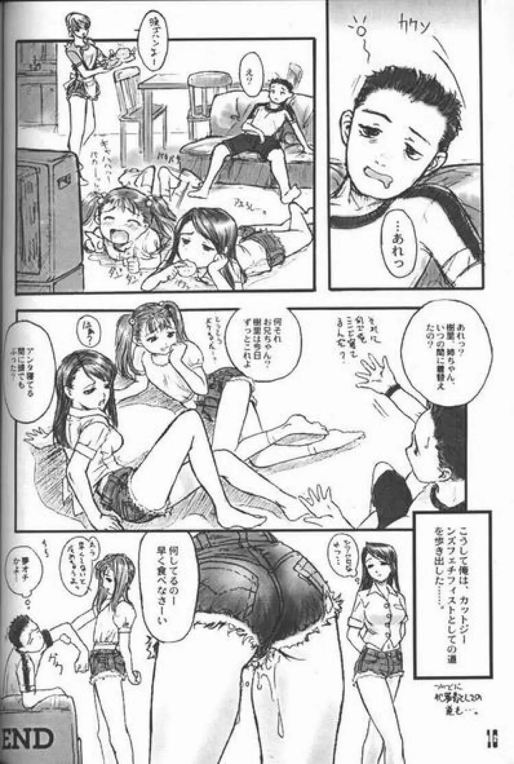 Cut Jeans Page.15