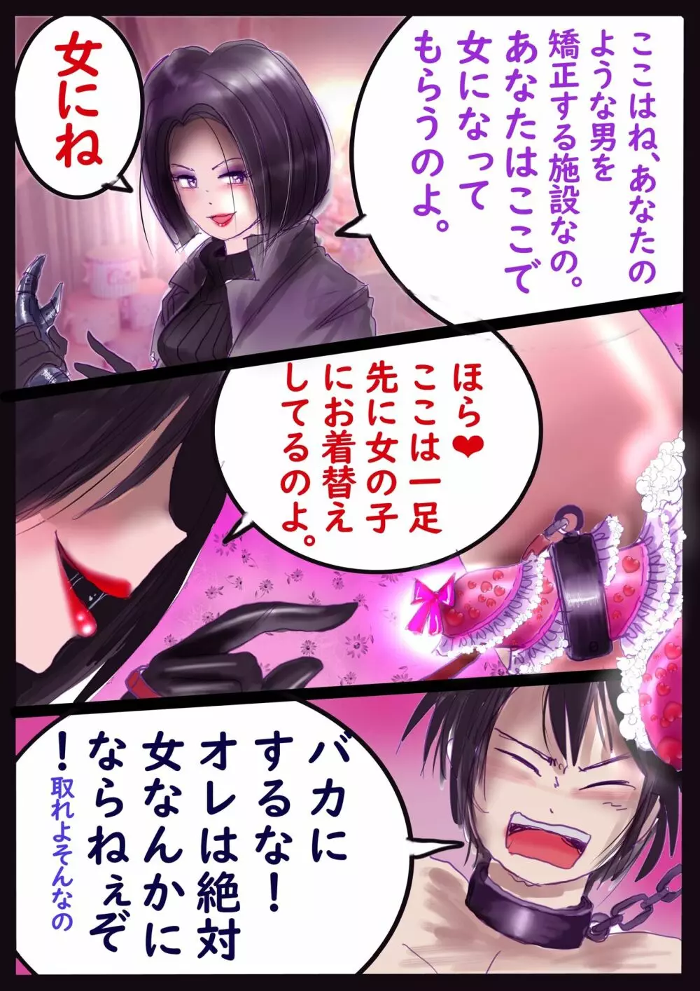 美百合学園・淫髪の章 Page.15