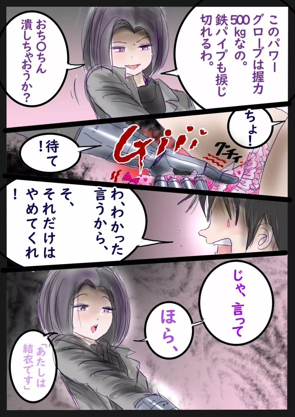 美百合学園・淫髪の章 Page.18