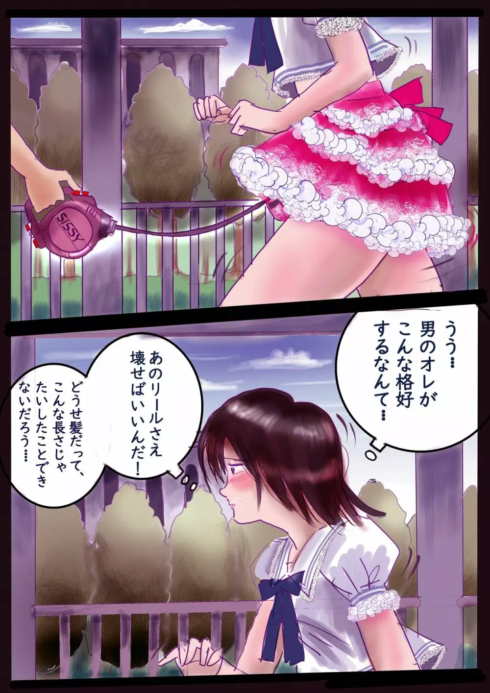 美百合学園・淫髪の章 Page.36