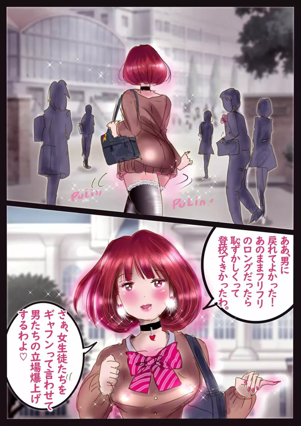 美百合学園・淫髪の章 Page.70