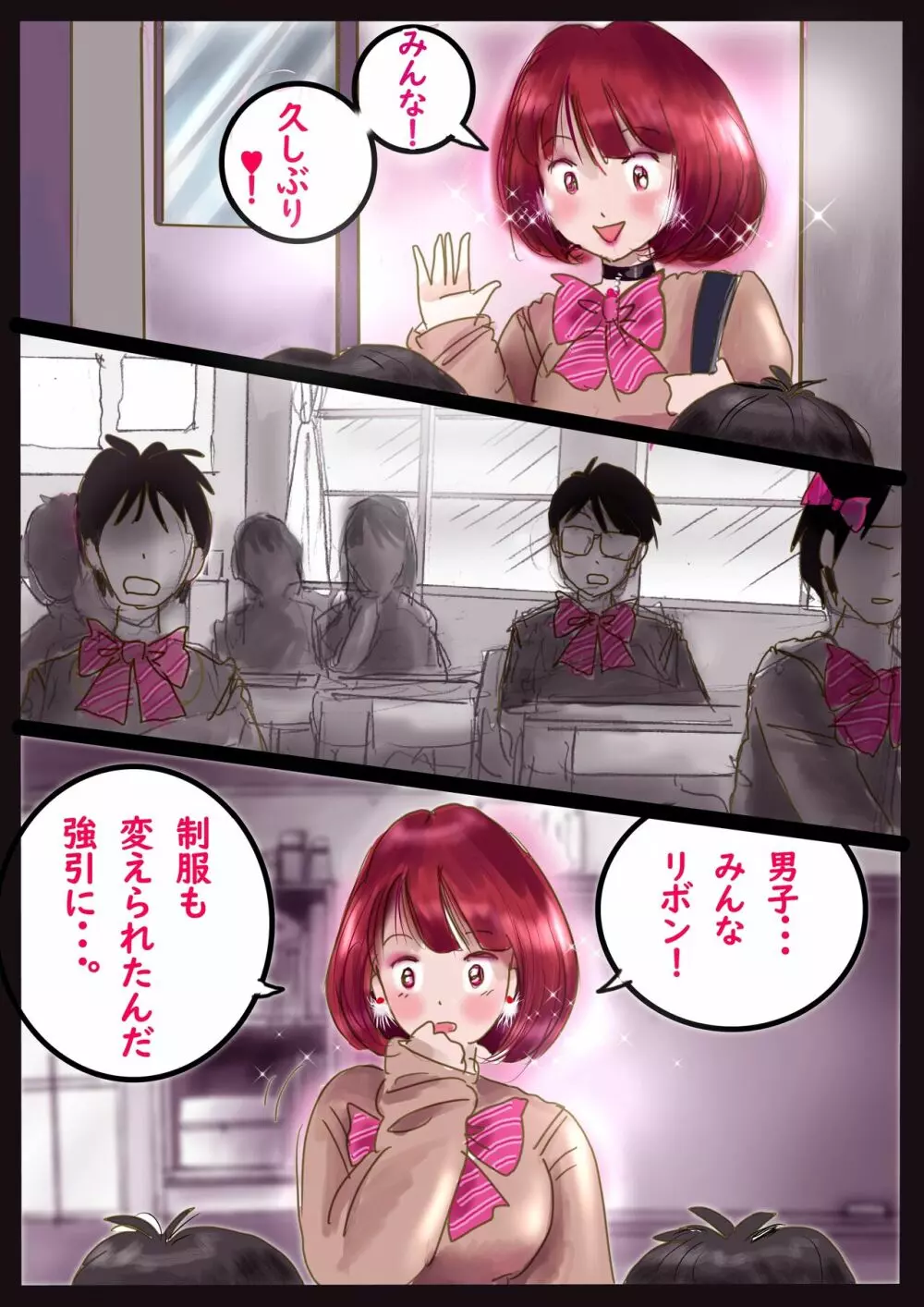 美百合学園・淫髪の章 Page.71