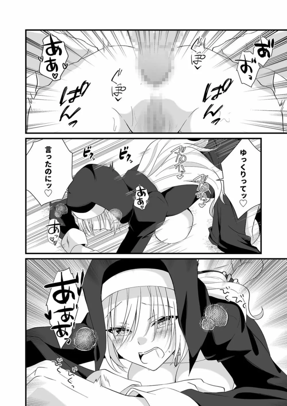 [出雲アユカ] 私のナカで成仏なさい! (4)【18禁】 Page.22