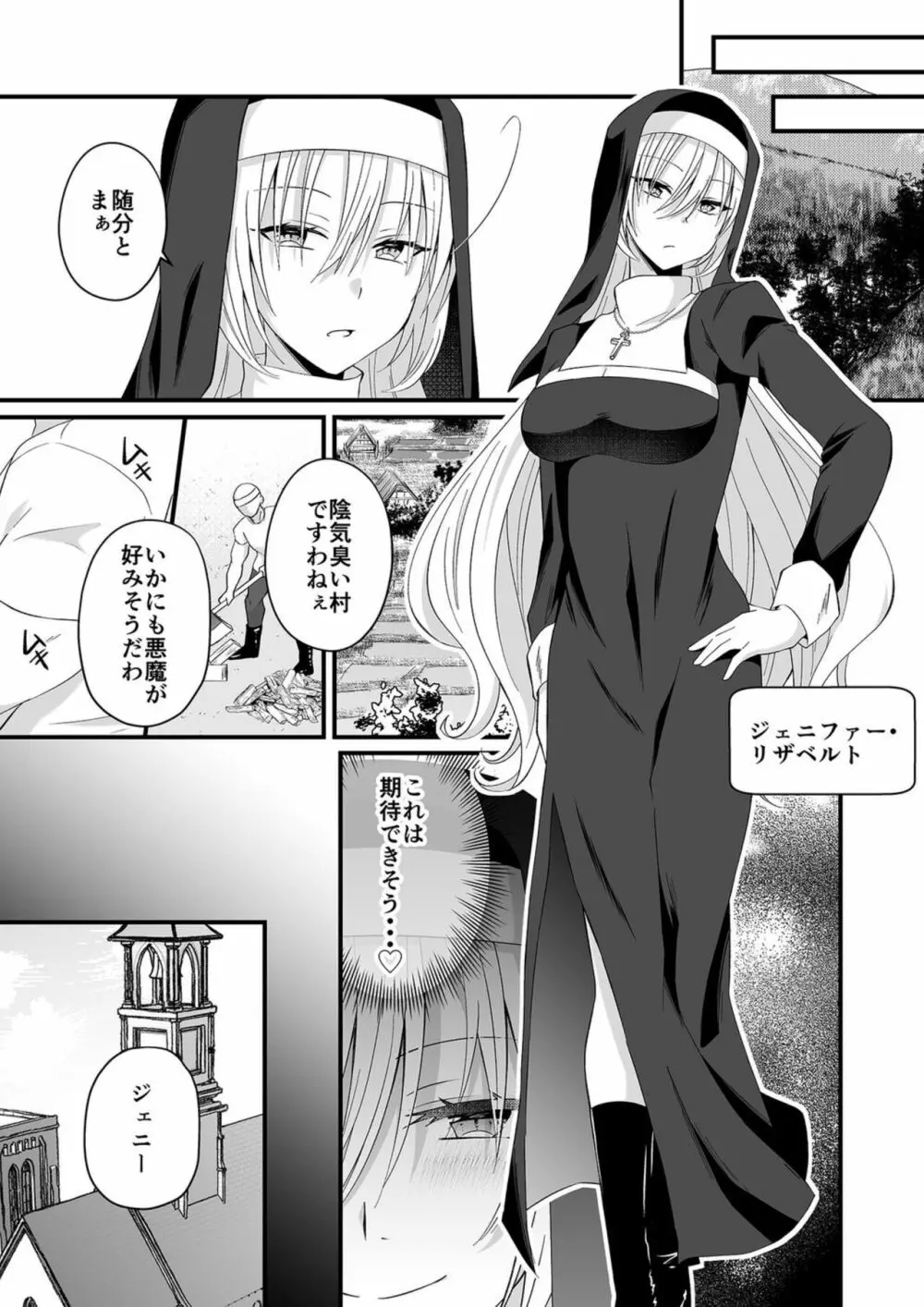 [出雲アユカ] 私のナカで成仏なさい! (4)【18禁】 Page.5