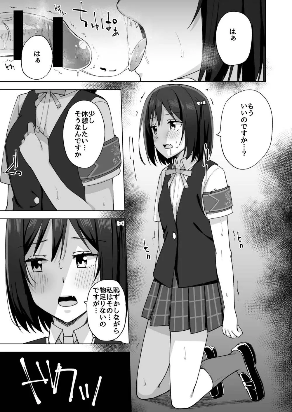 私の望むこと Page.11