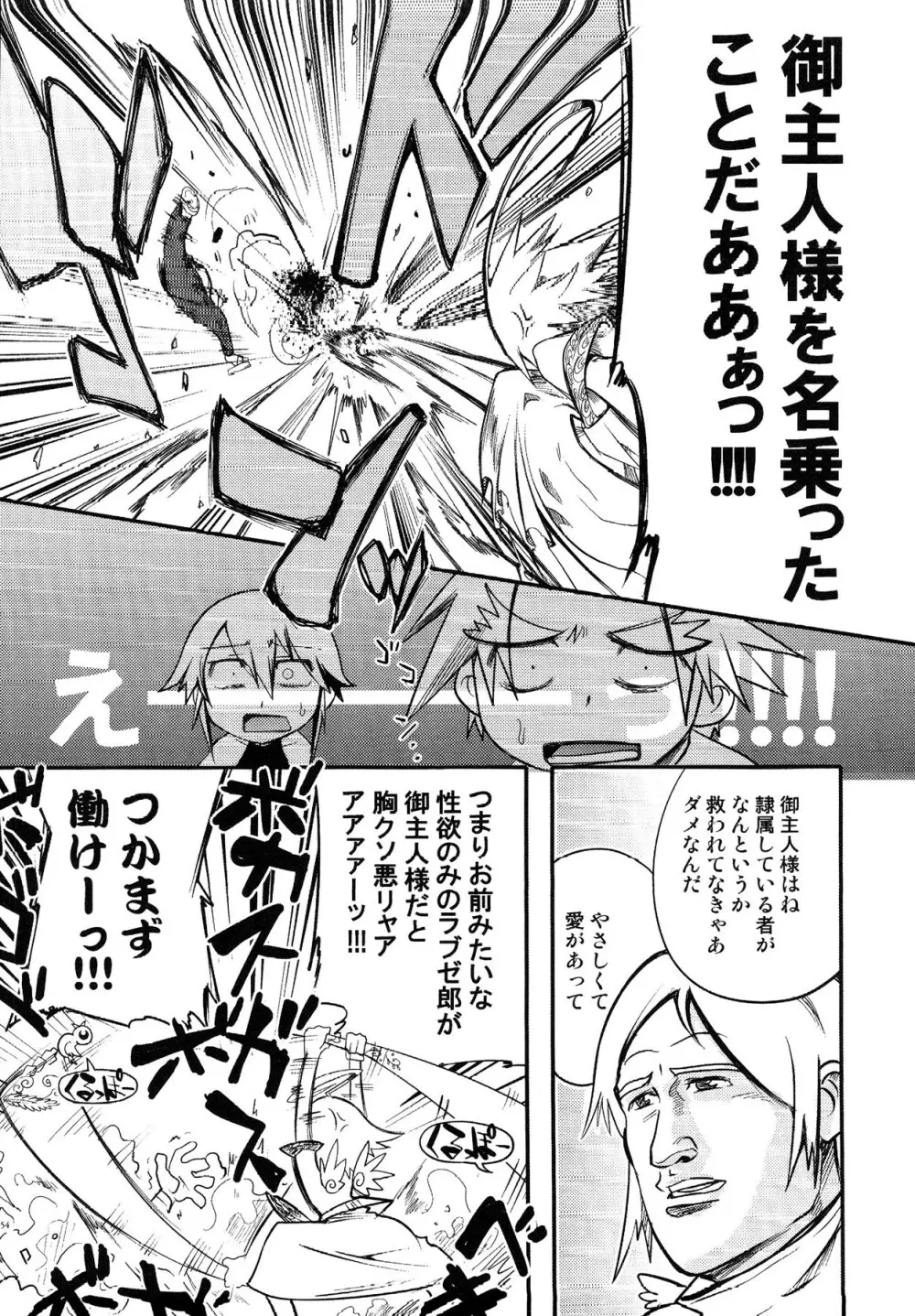 えろ☆しょた・13 純情×男の子 Page.154