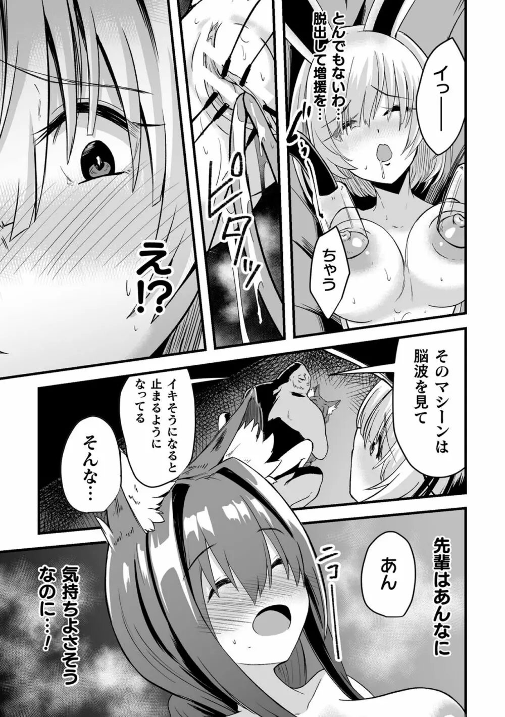 くっ殺ヒロインズ Vol.31 Page.151