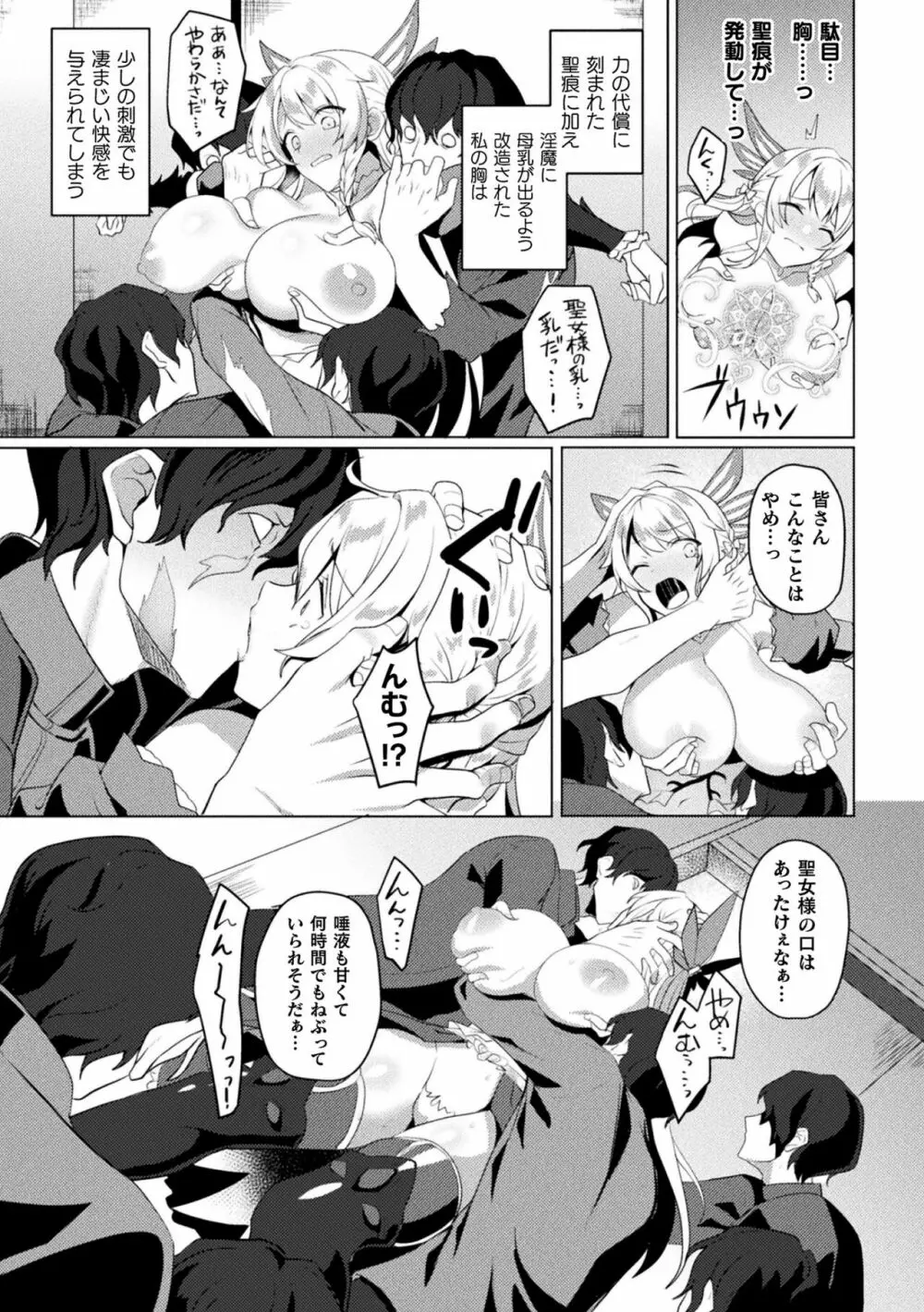 くっ殺ヒロインズ Vol.31 Page.17