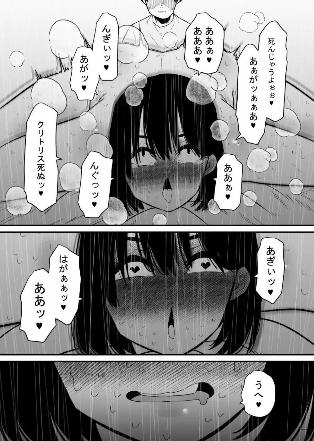 調教済みの妻はクリイキ中毒 Page.23