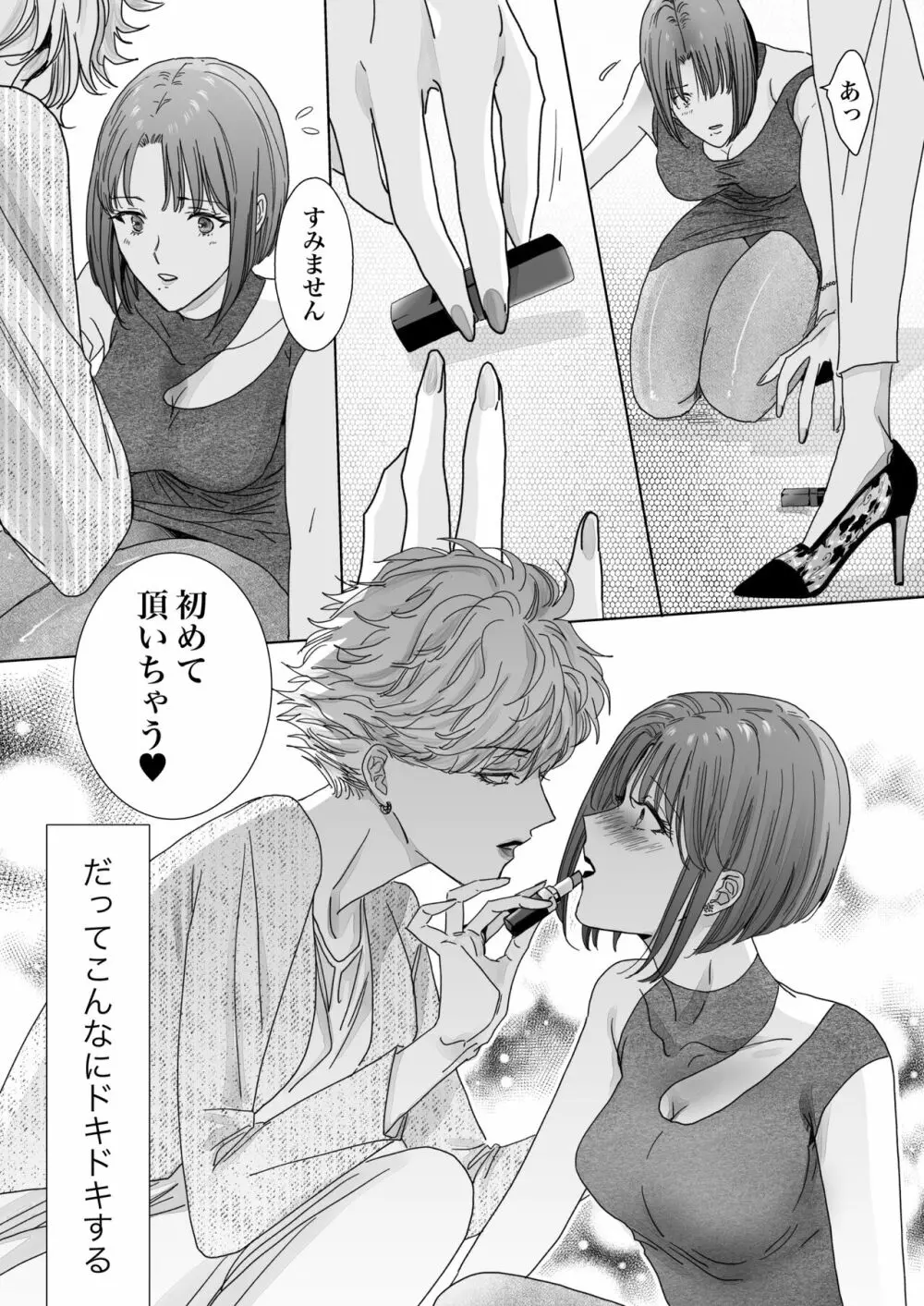 ノンケ女、レズビアン人妻にNTRます。2 Page.11