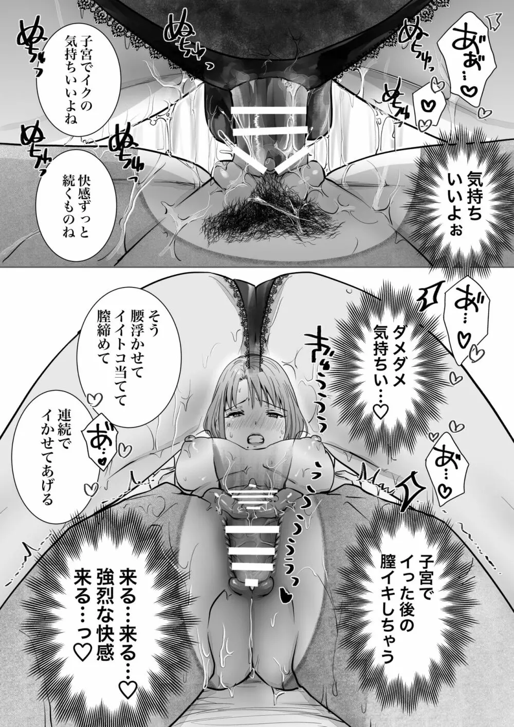 ノンケ女、レズビアン人妻にNTRます。2 Page.75