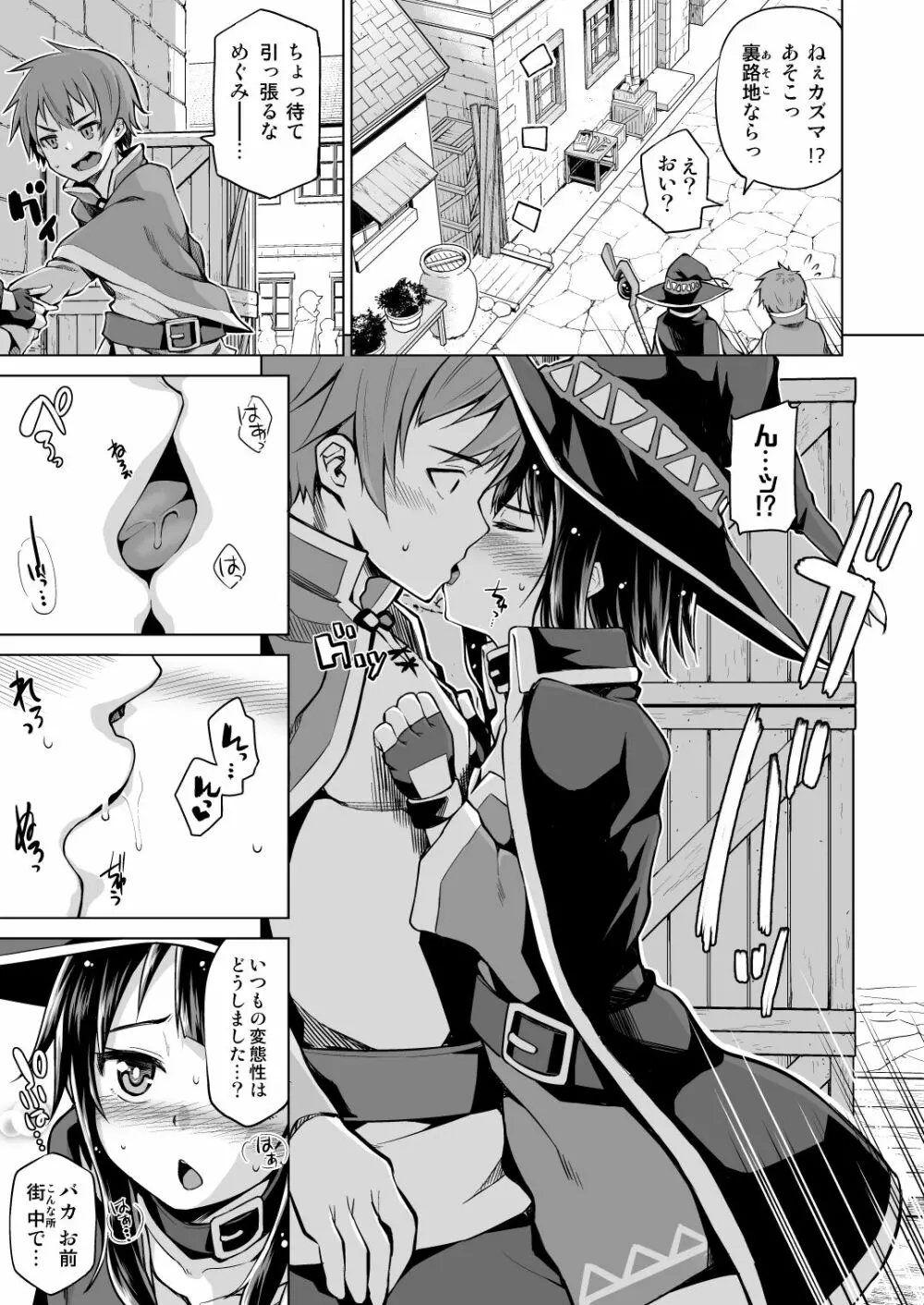 この爆裂娘にもっと絶頂を!! Page.8