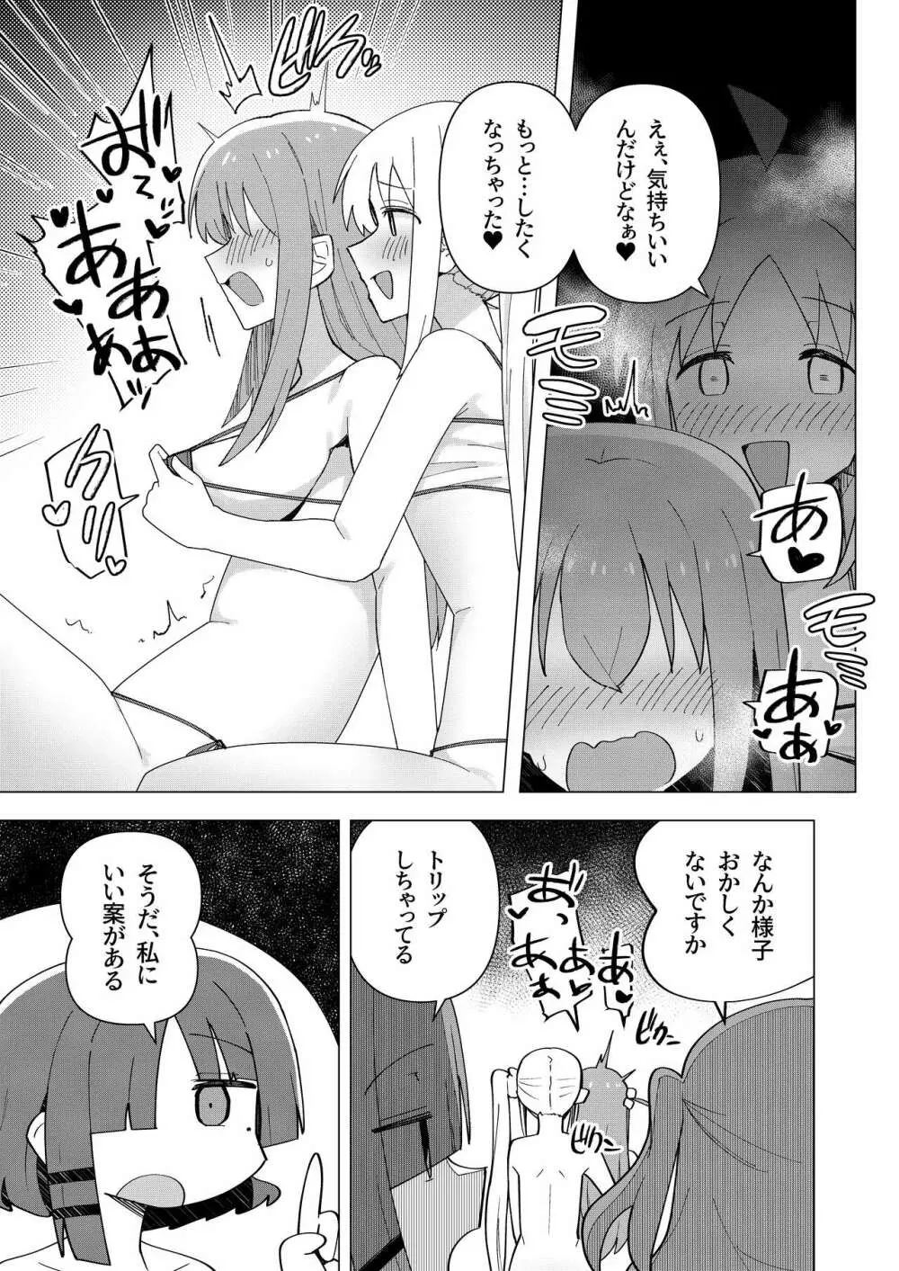 欲求不満 Page.11