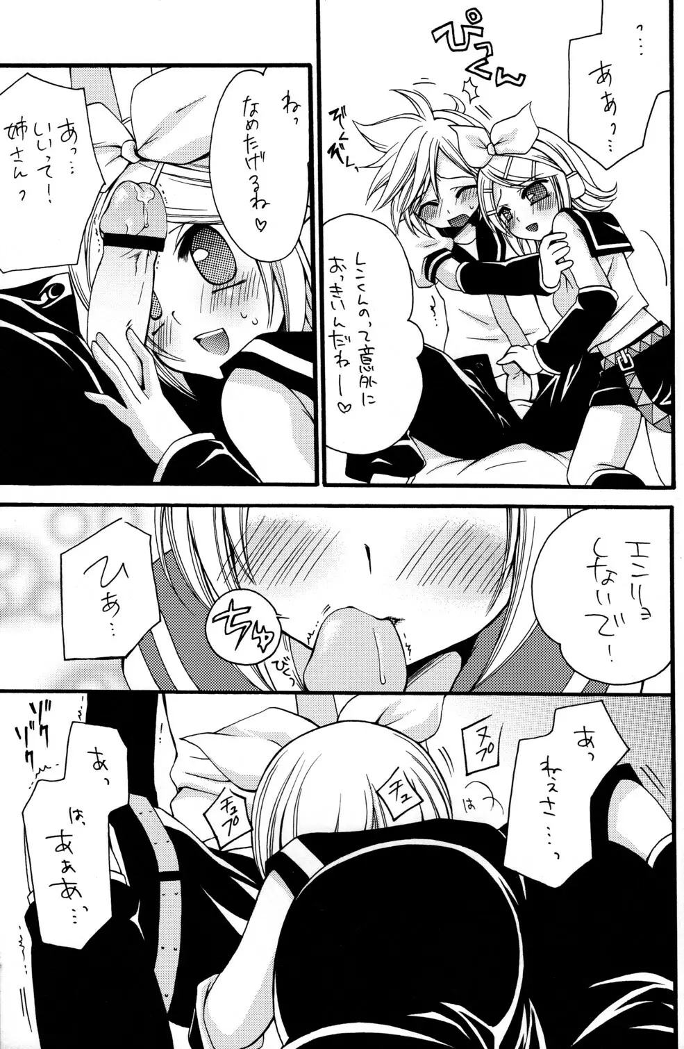 Dolce ～どるちぇ～ Page.10