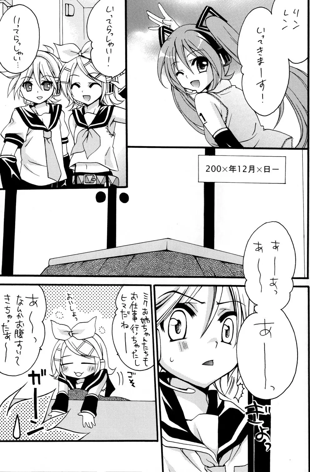Dolce ～どるちぇ～ Page.4