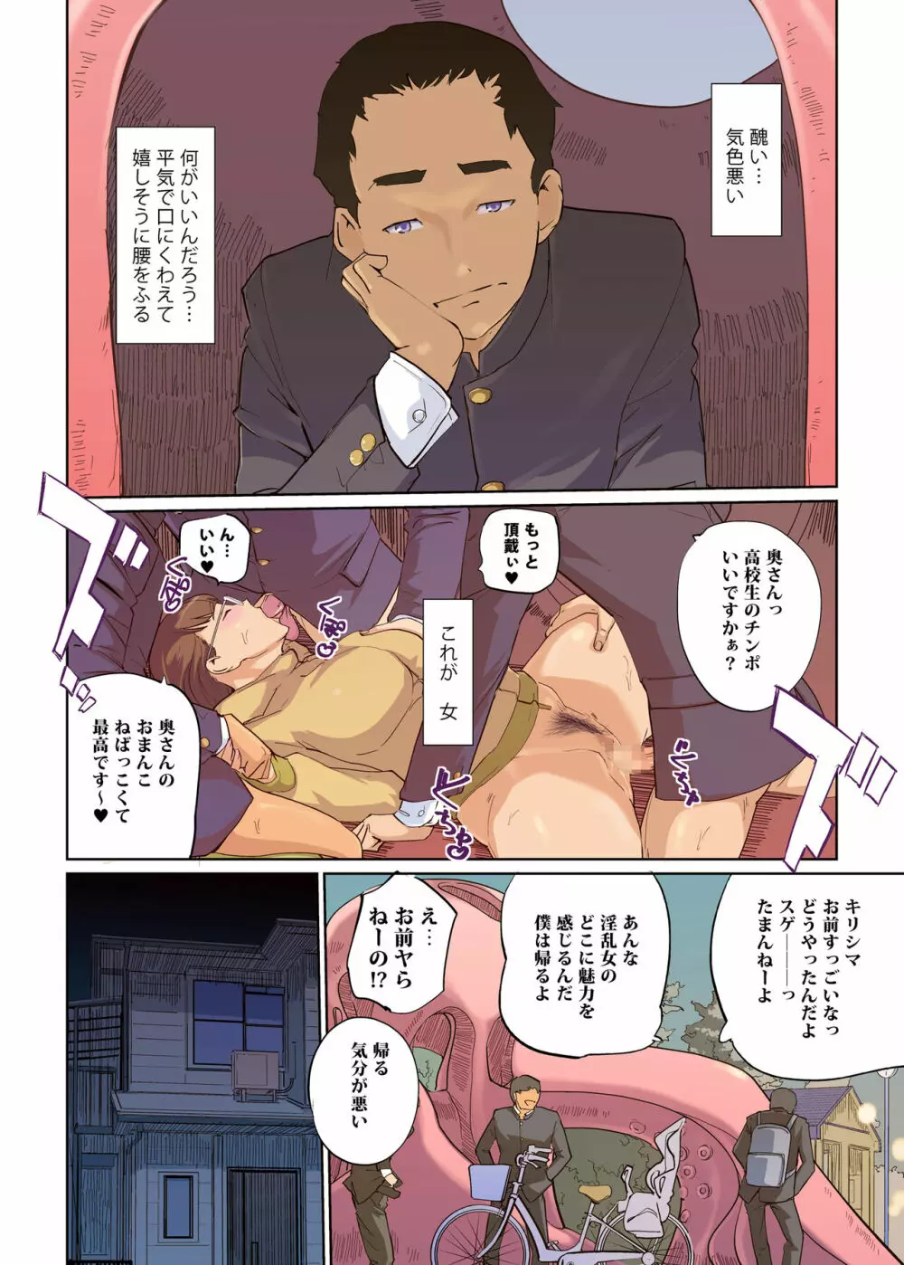 SEXと教室と男子生徒と女教師 - 同人誌 - エロ漫画 - NyaHentai