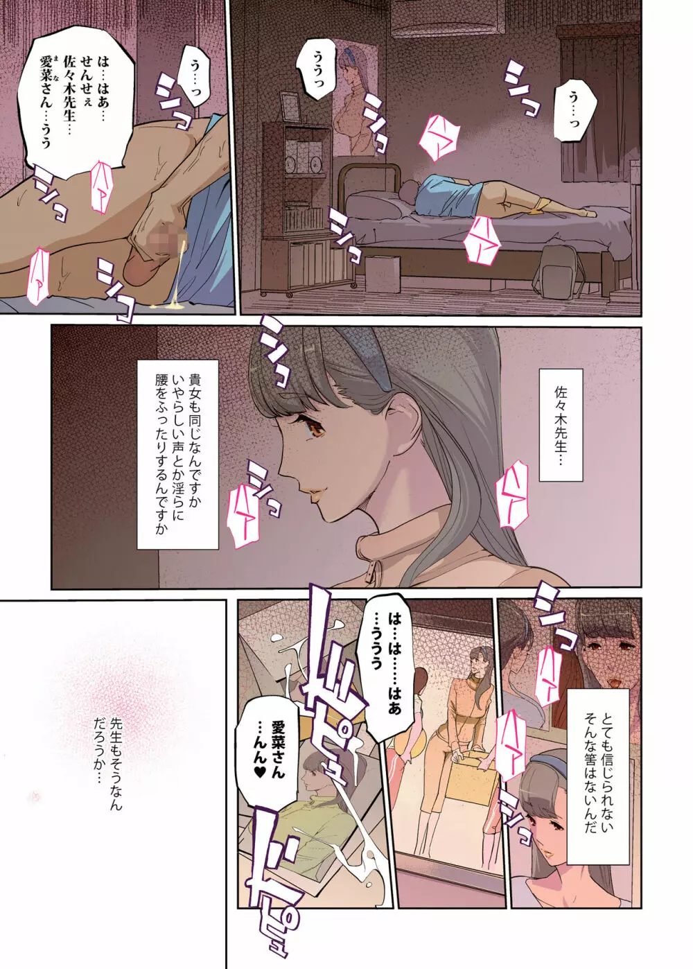 SEXと教室と男子生徒と女教師 - 同人誌 - エロ漫画 - NyaHentai