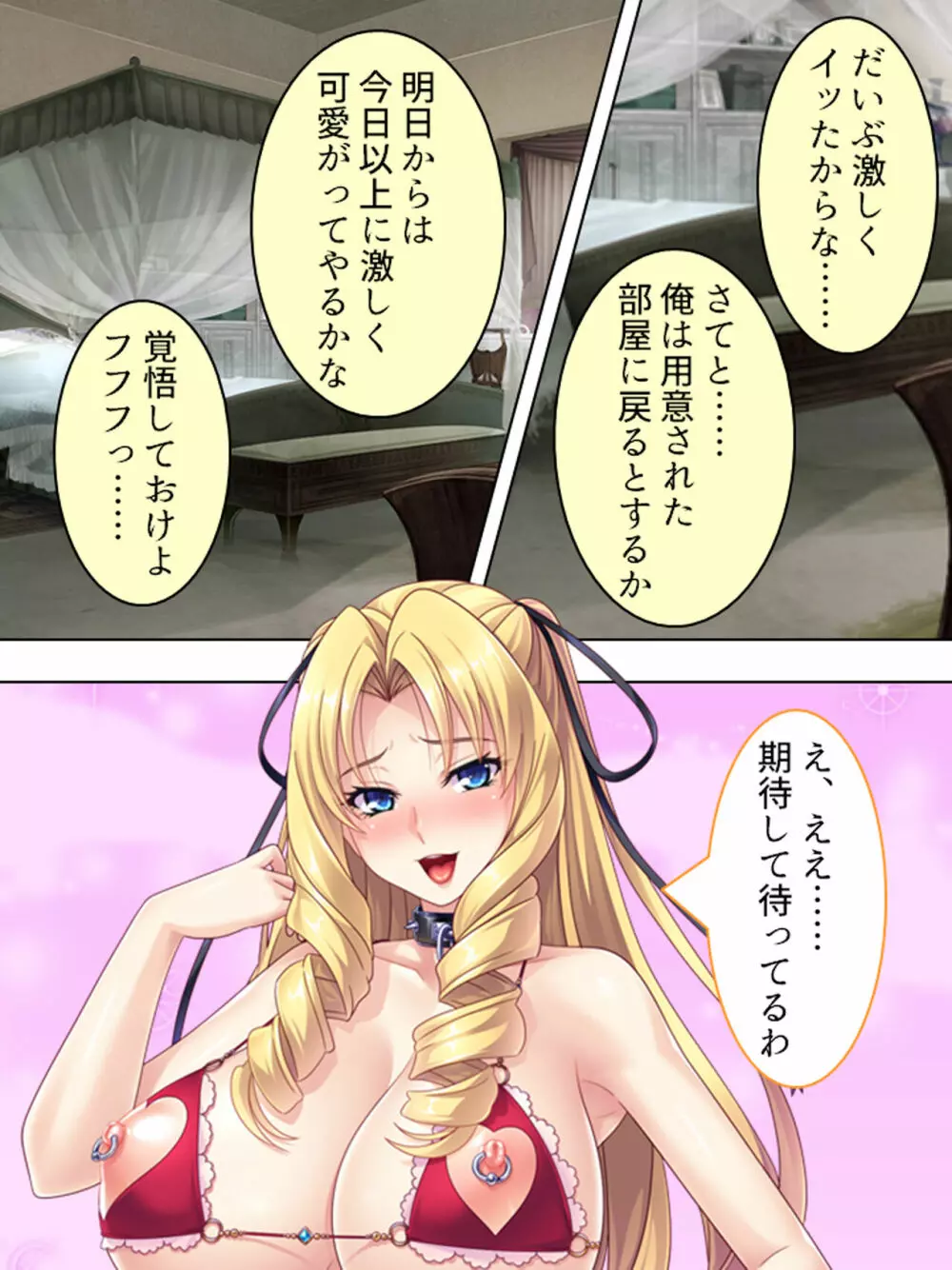 悪役令嬢を完全屈服マゾメス化!ヤリたい放題転生性活 Page.205