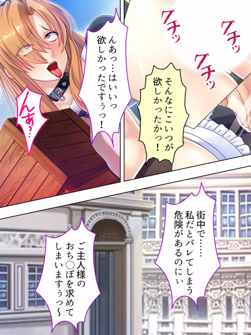 悪役令嬢を完全屈服マゾメス化!ヤリたい放題転生性活 Page.665