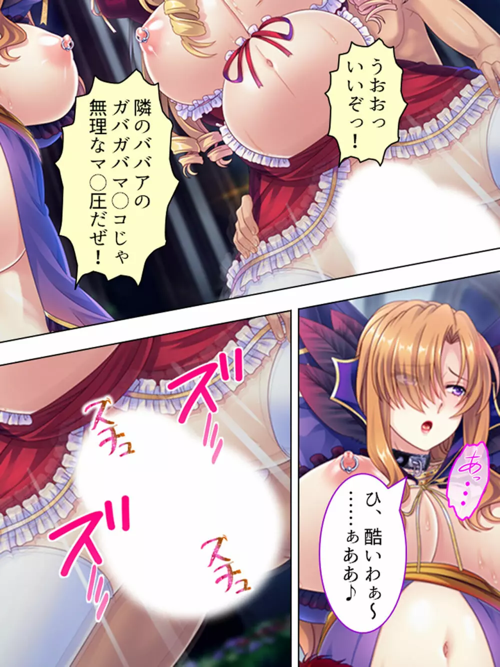 悪役令嬢を完全屈服マゾメス化!ヤリたい放題転生性活 Page.708