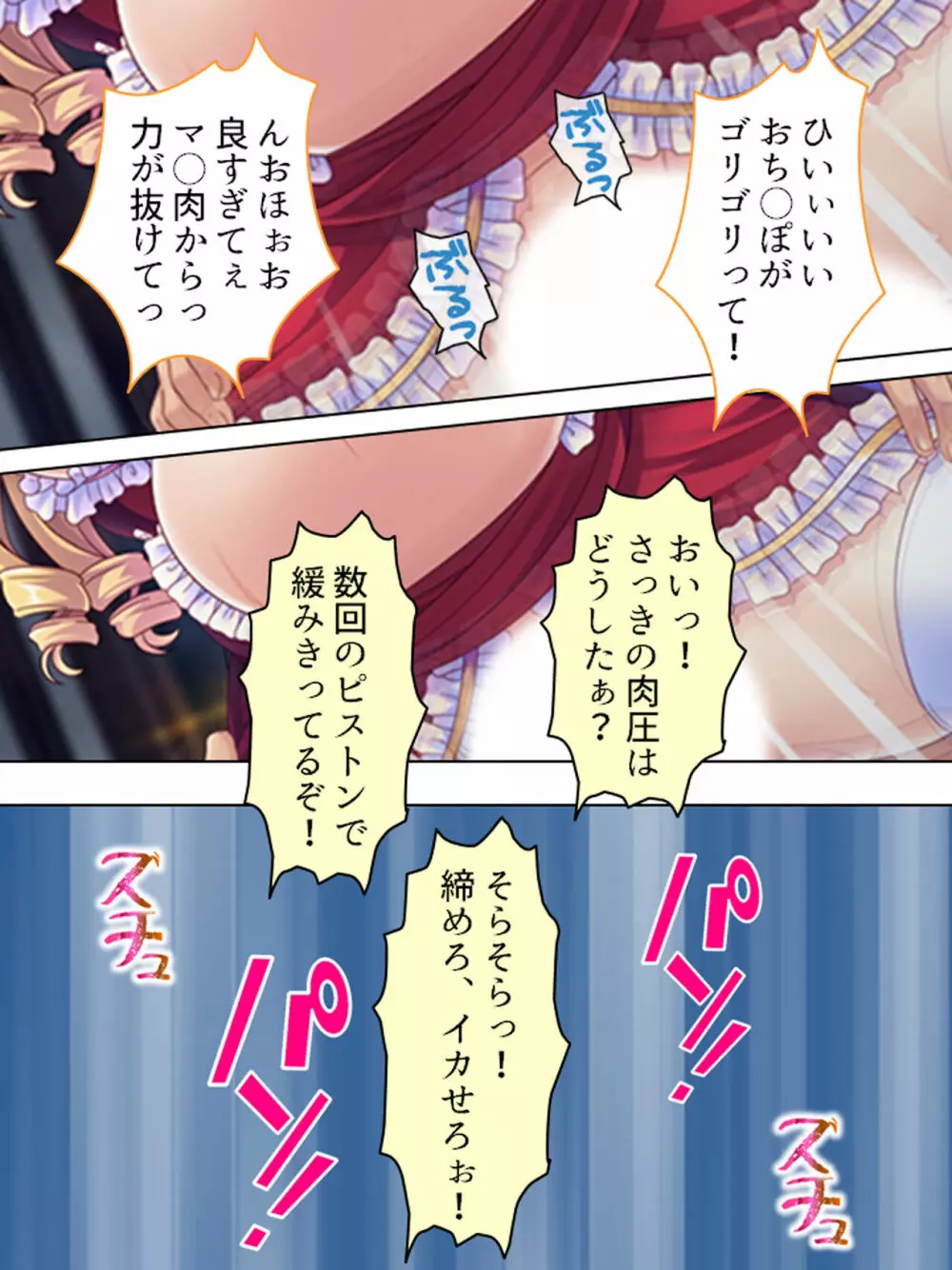 悪役令嬢を完全屈服マゾメス化!ヤリたい放題転生性活 Page.709