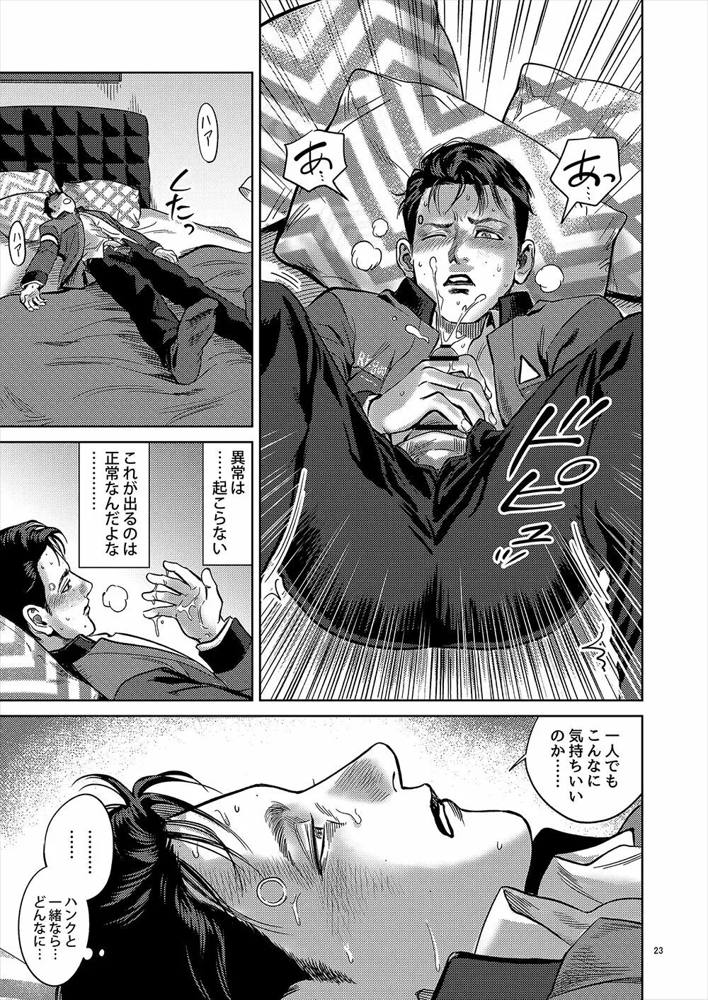 【全本文公開】 Page.22