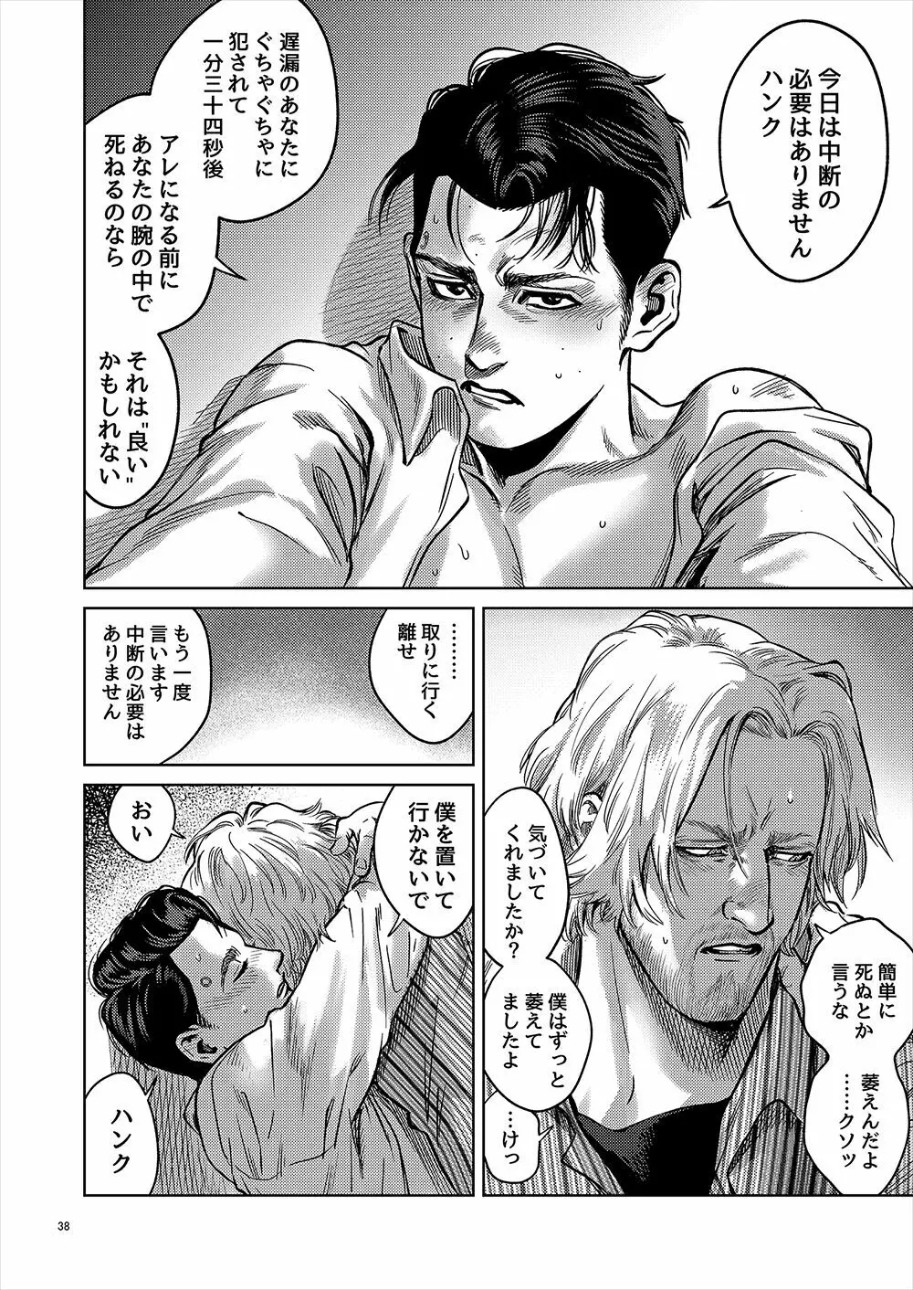 【全本文公開】 Page.37