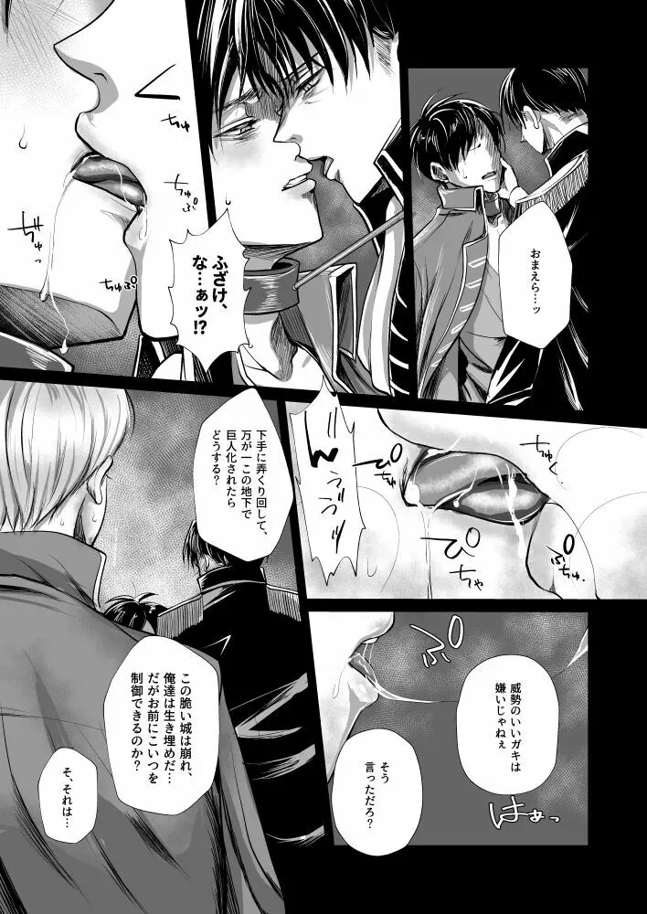 INSTINCT Page.11