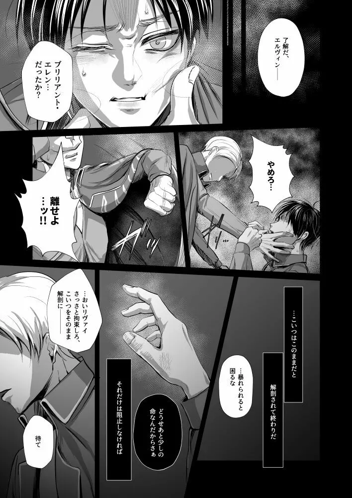 INSTINCT Page.7