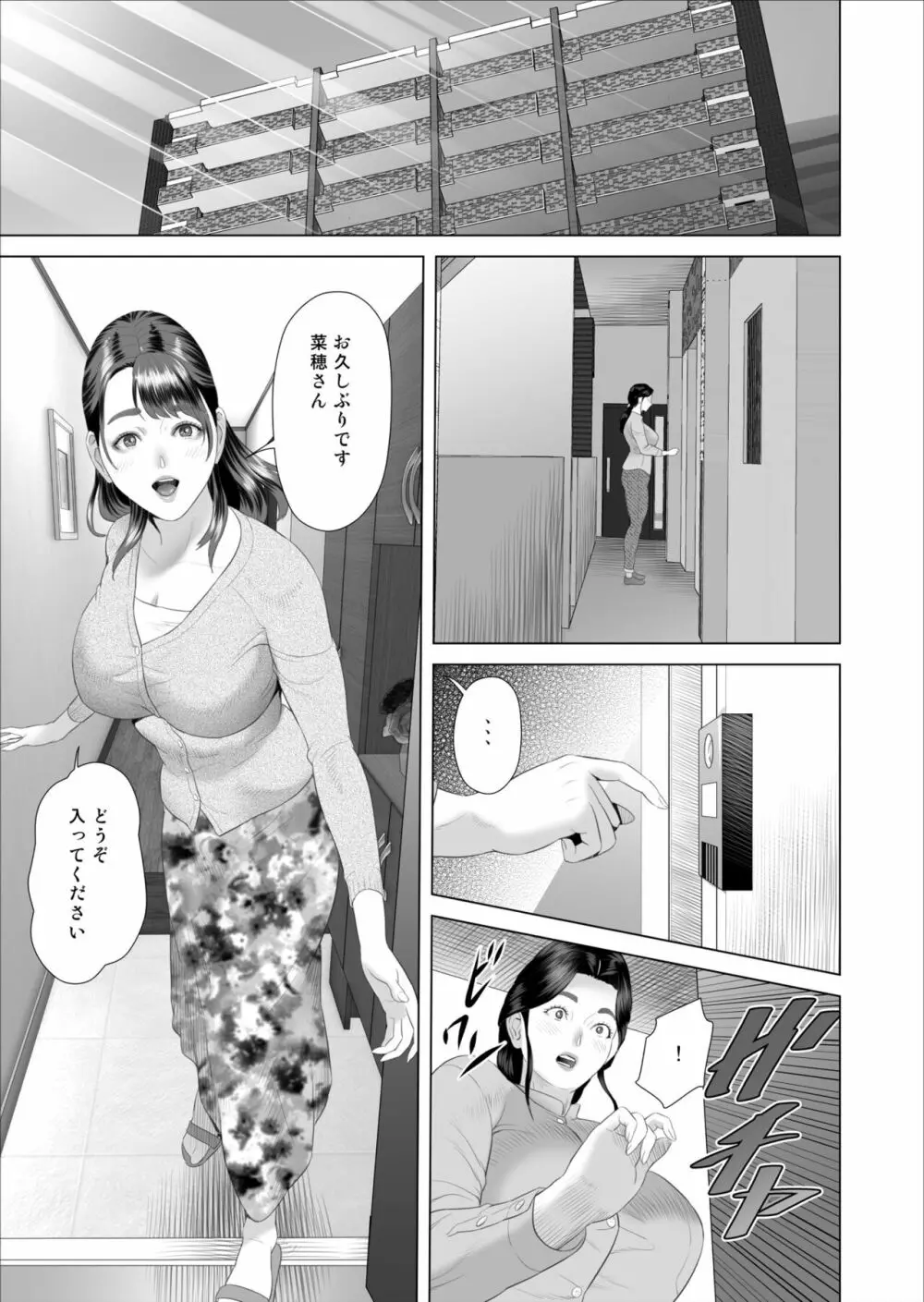 僕がお母さんとこんなことになっちゃう話 5 許し編 Page.15