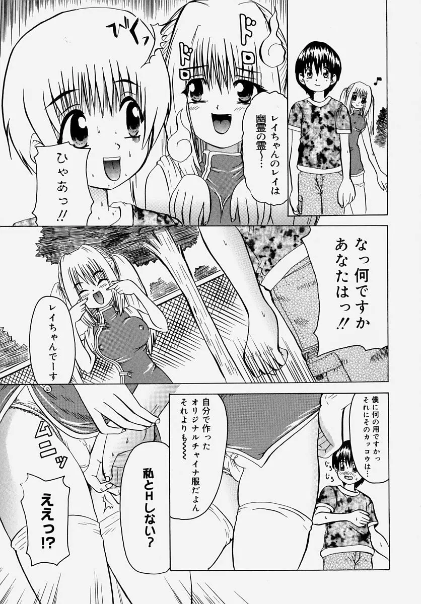 童貞狩り ~筆下ろしアンソロジー~ Page.150